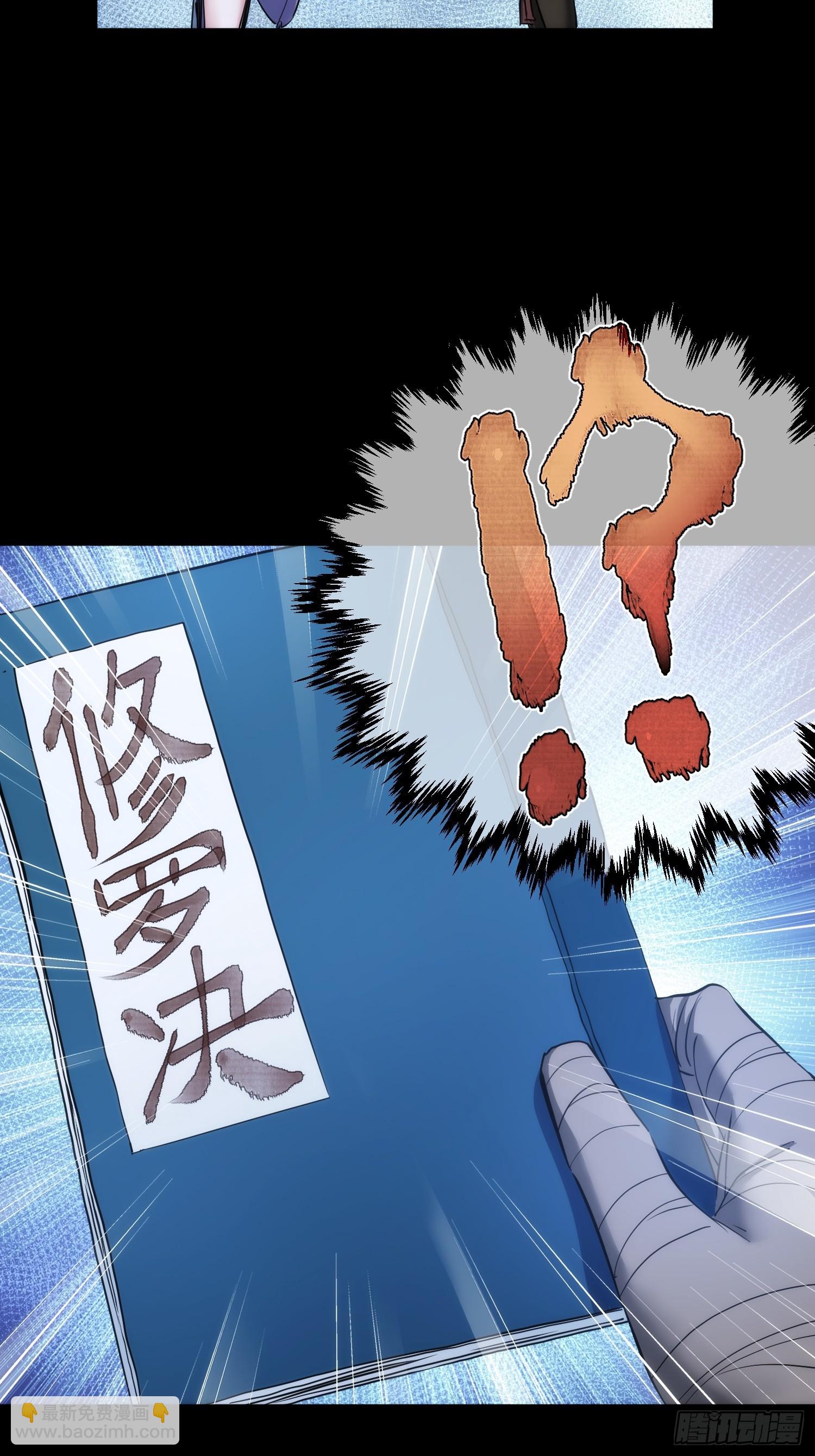 师娘 消后患【第八十五回】-第86话