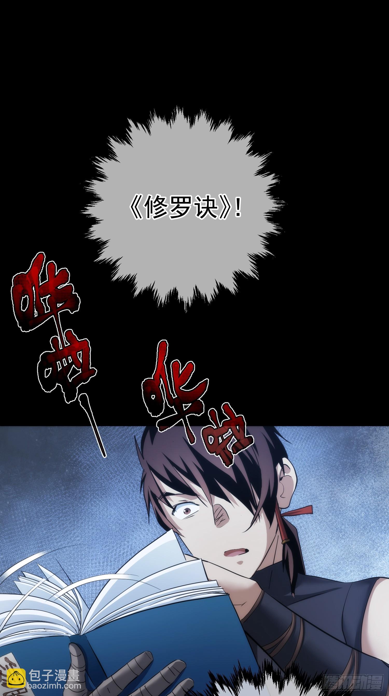 师娘 消后患【第八十五回】-第86话