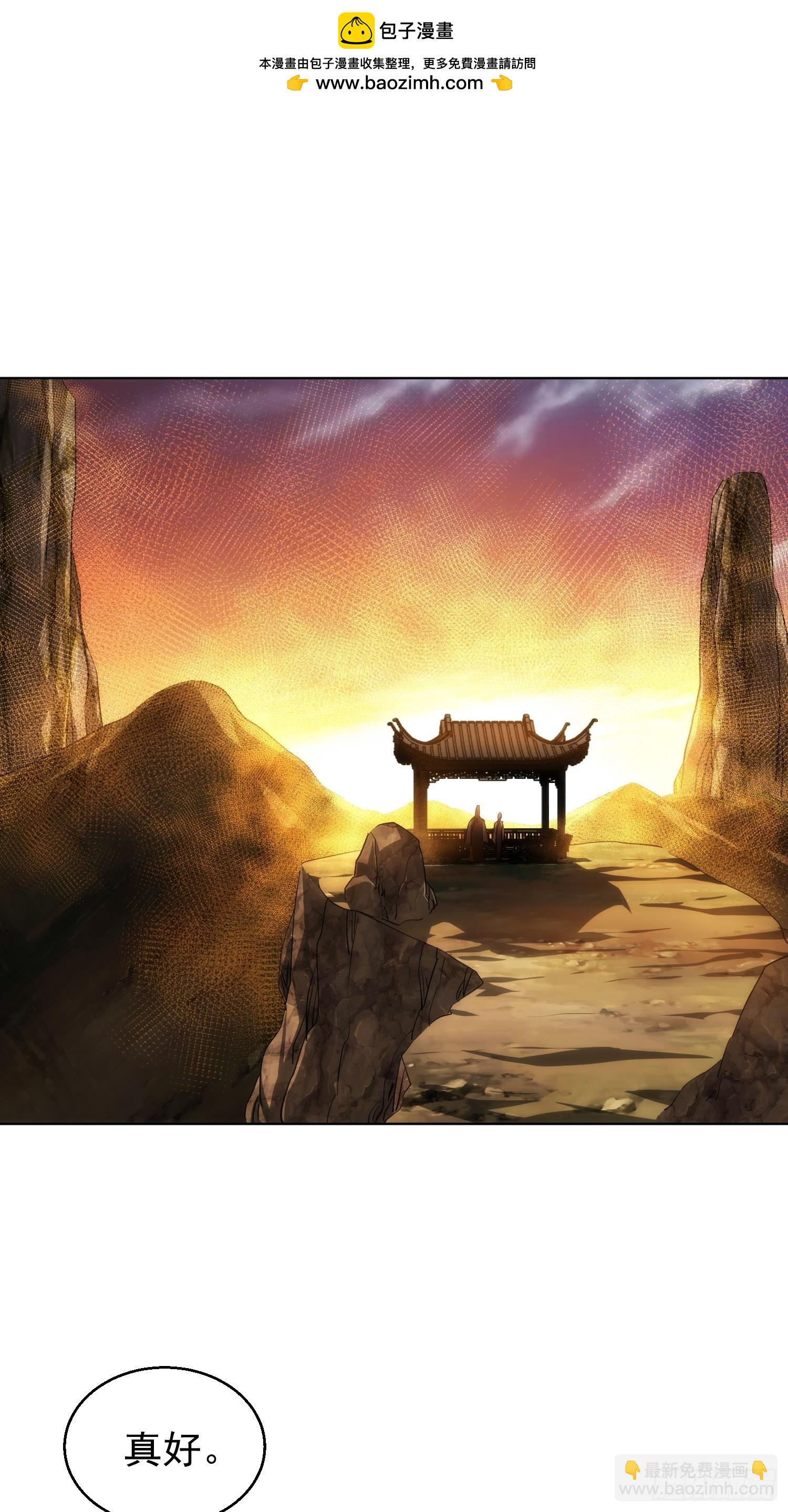 师娘 消后患【第八十五回】-第86话