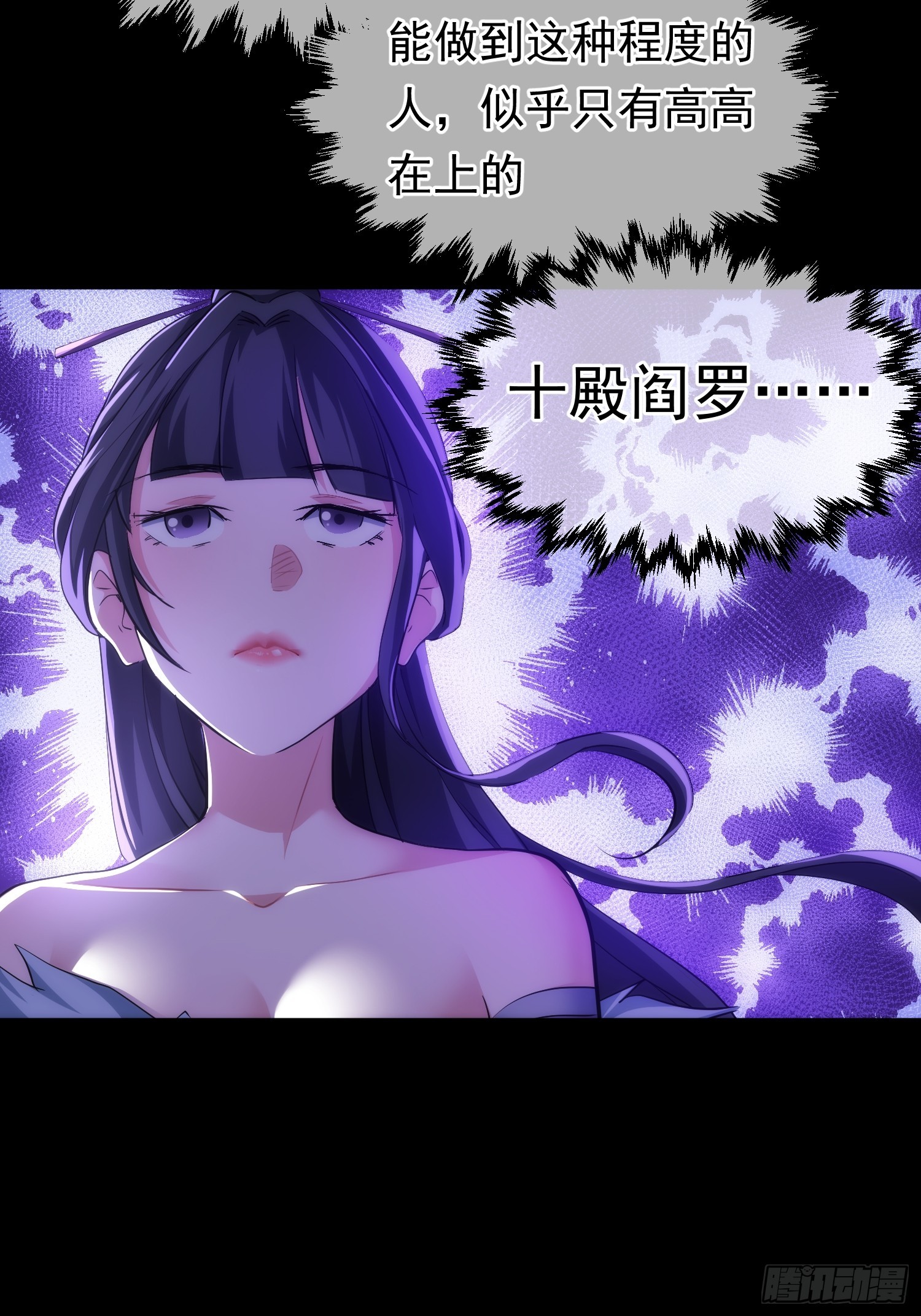 师娘 消后患【第八十五回】-第86话