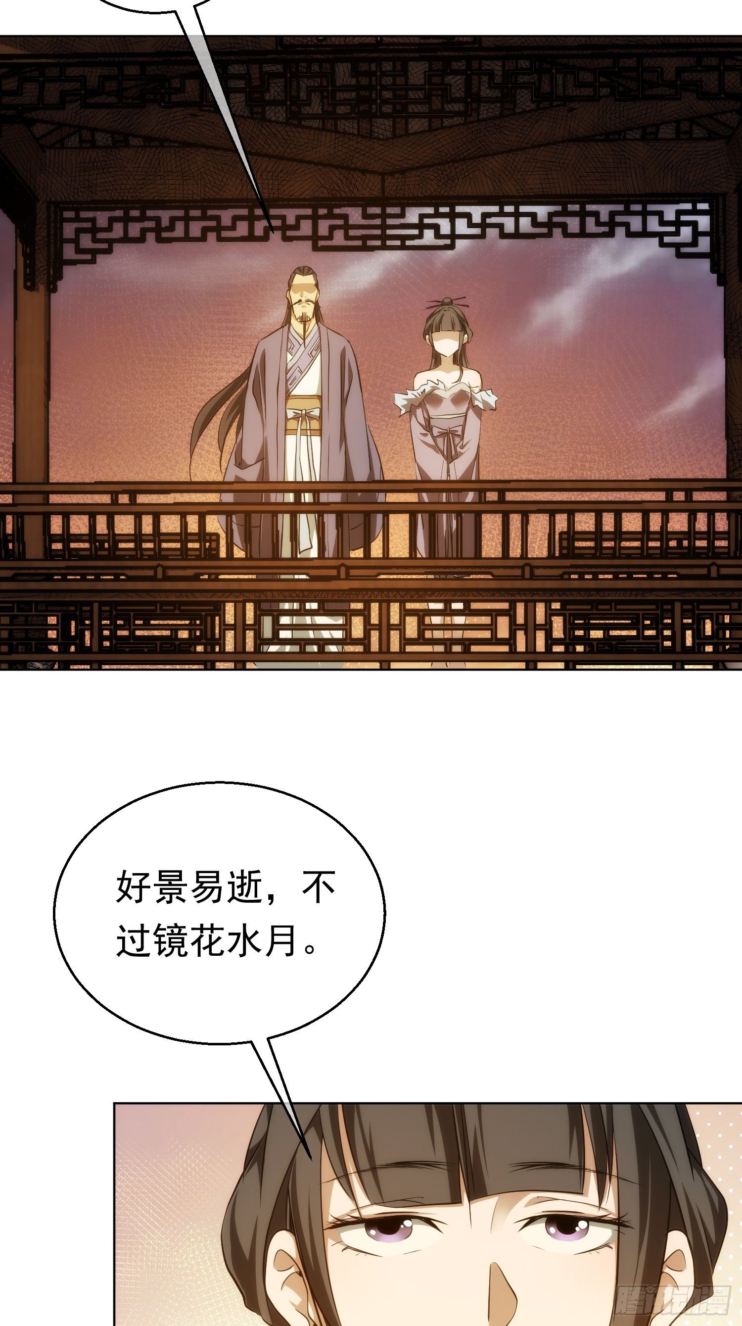 师娘 消后患【第八十五回】-第86话