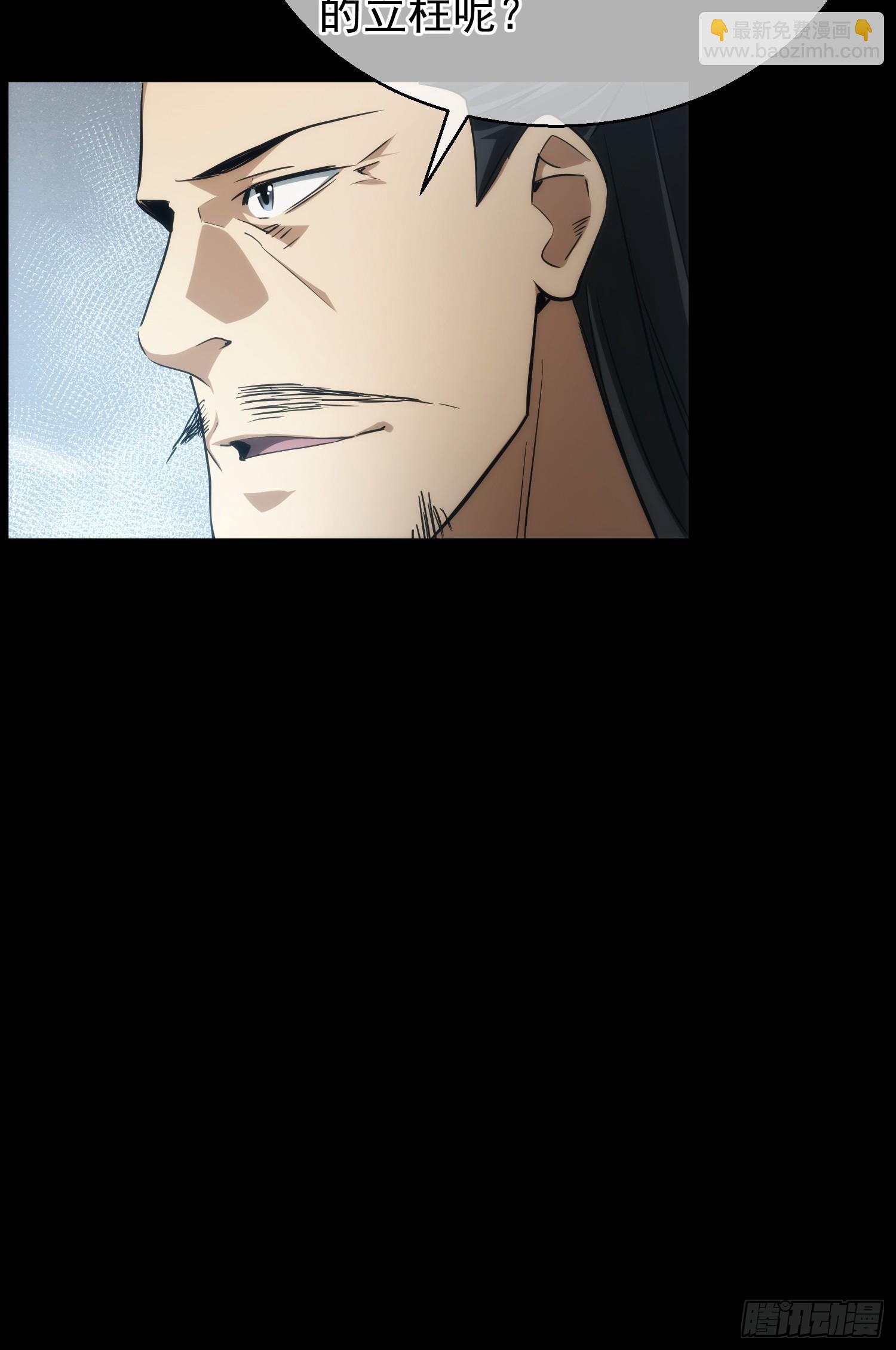 师娘 消后患【第八十五回】-第86话