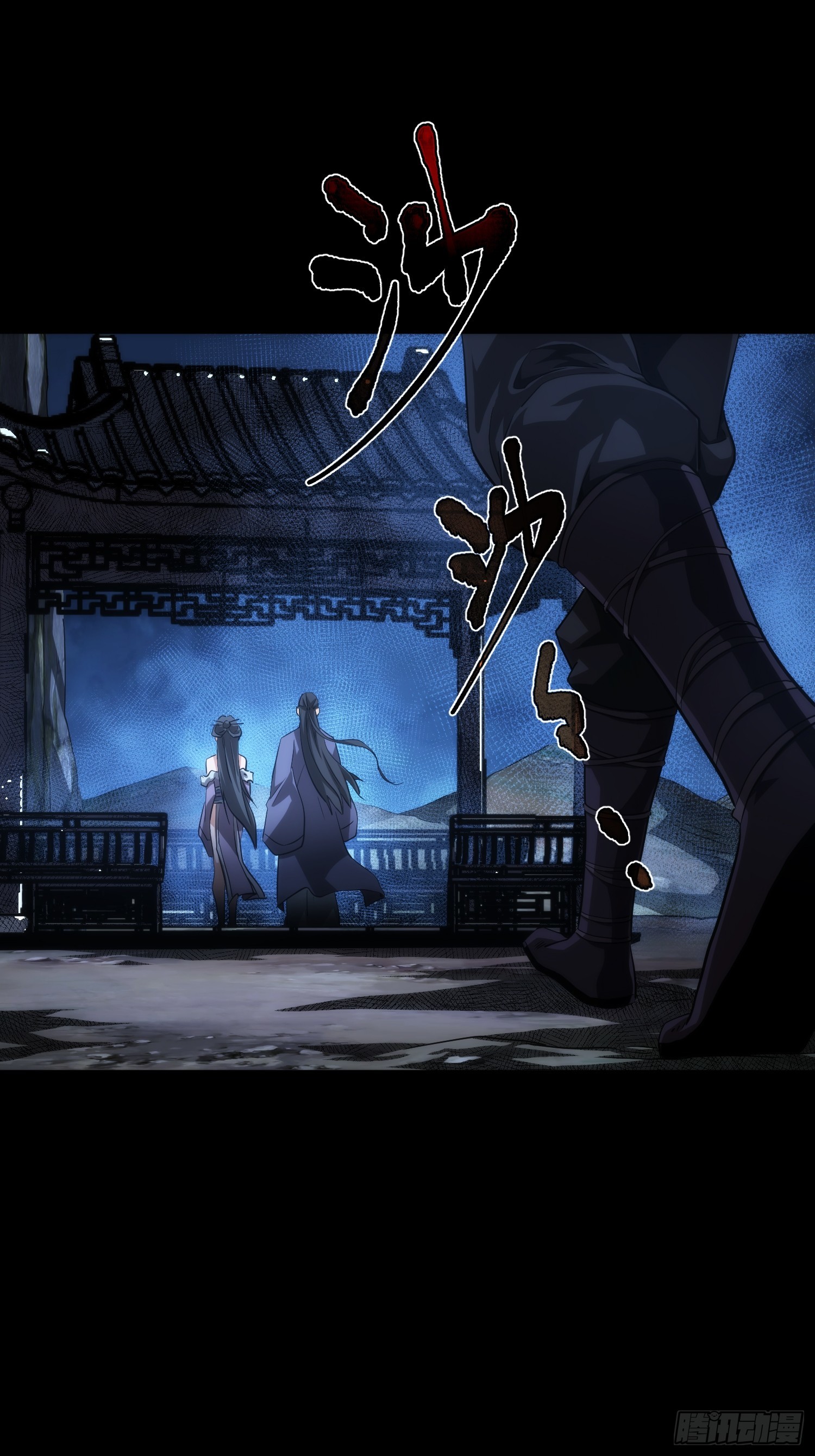 师娘 消后患【第八十五回】-第86话