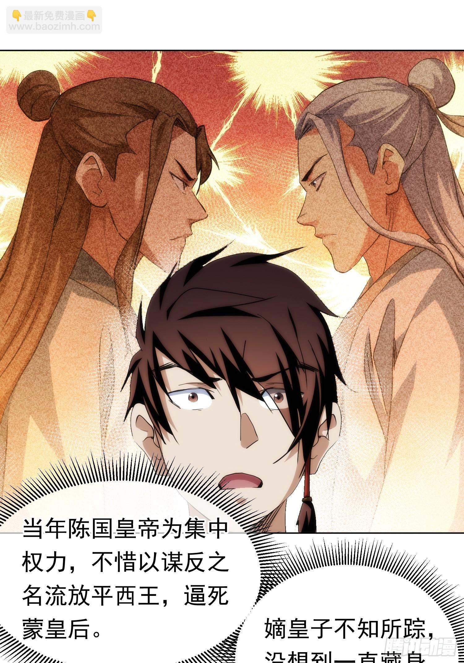 阵前，决生死【第八十七回】-第88话