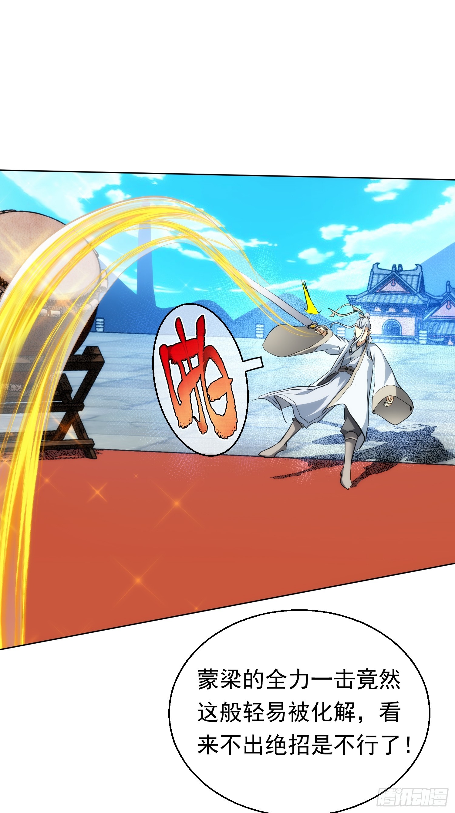 阵前，决生死【第八十七回】-第88话