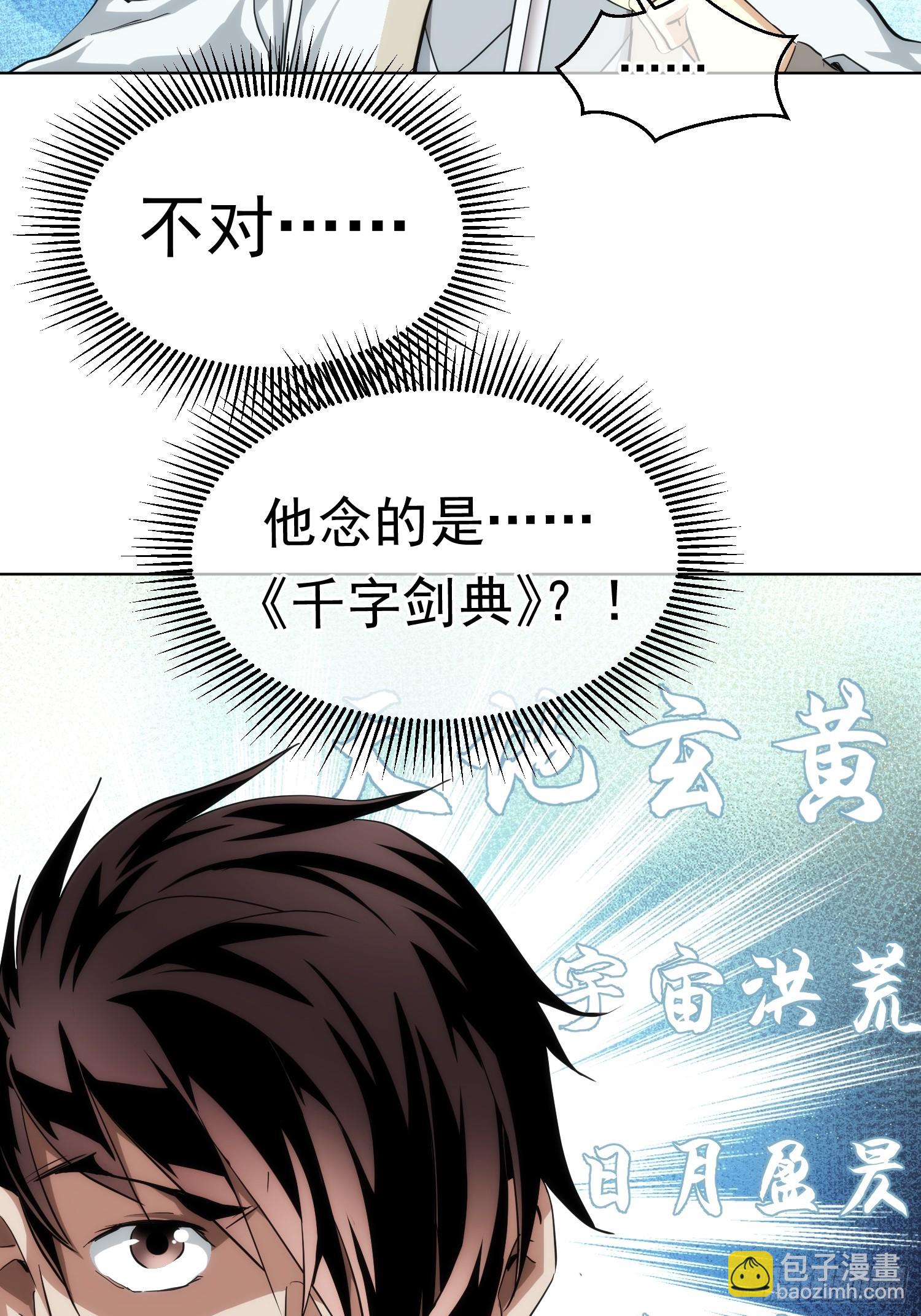 阵前，决生死【第八十七回】-第88话