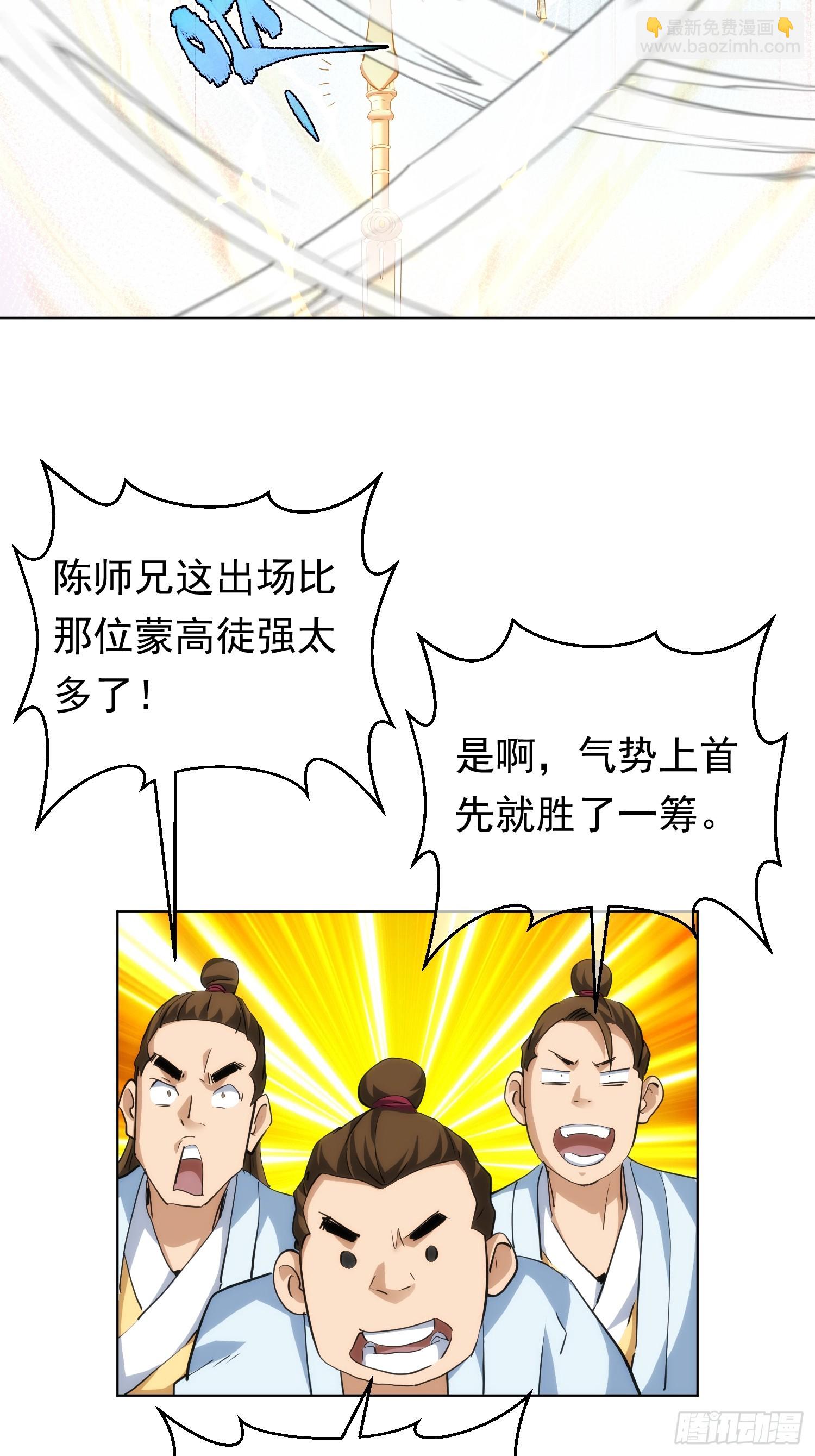 阵前，决生死【第八十七回】-第88话