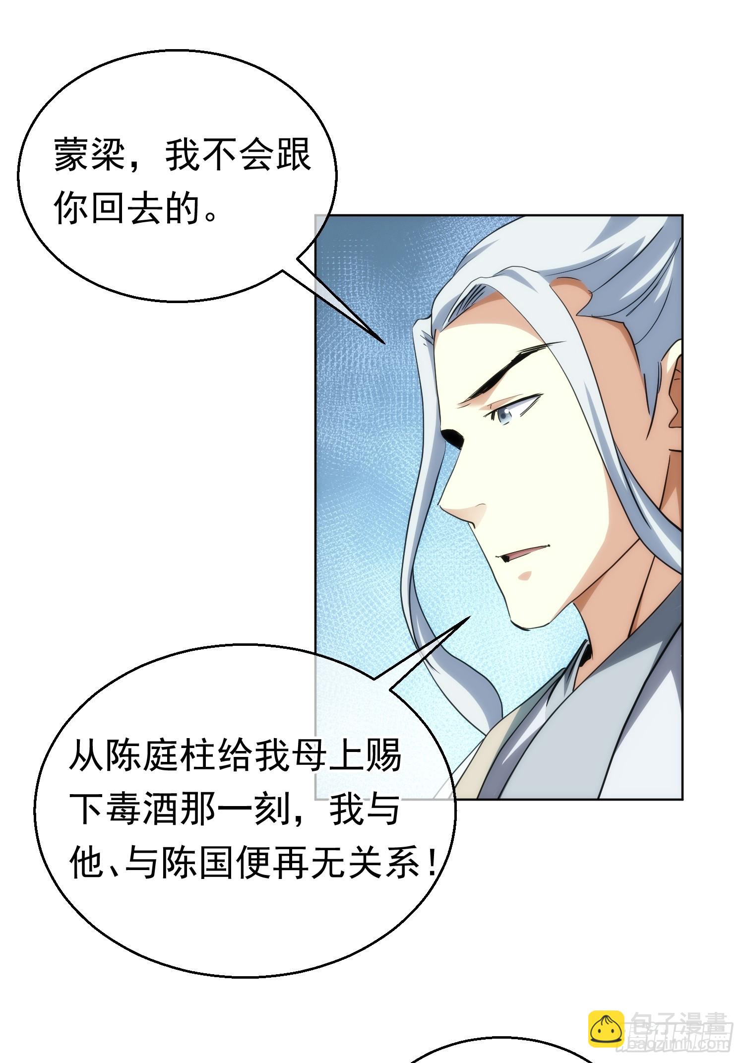 阵前，决生死【第八十七回】-第88话