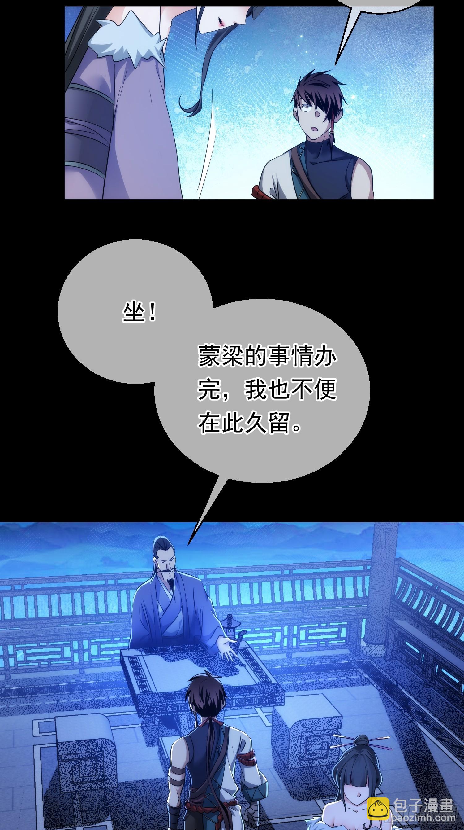 功全，误难生【第八十九回】-第90话