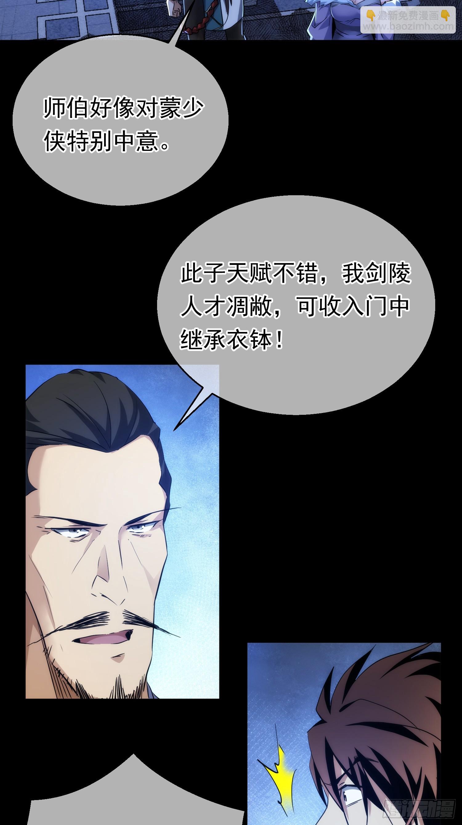 功全，误难生【第八十九回】-第90话