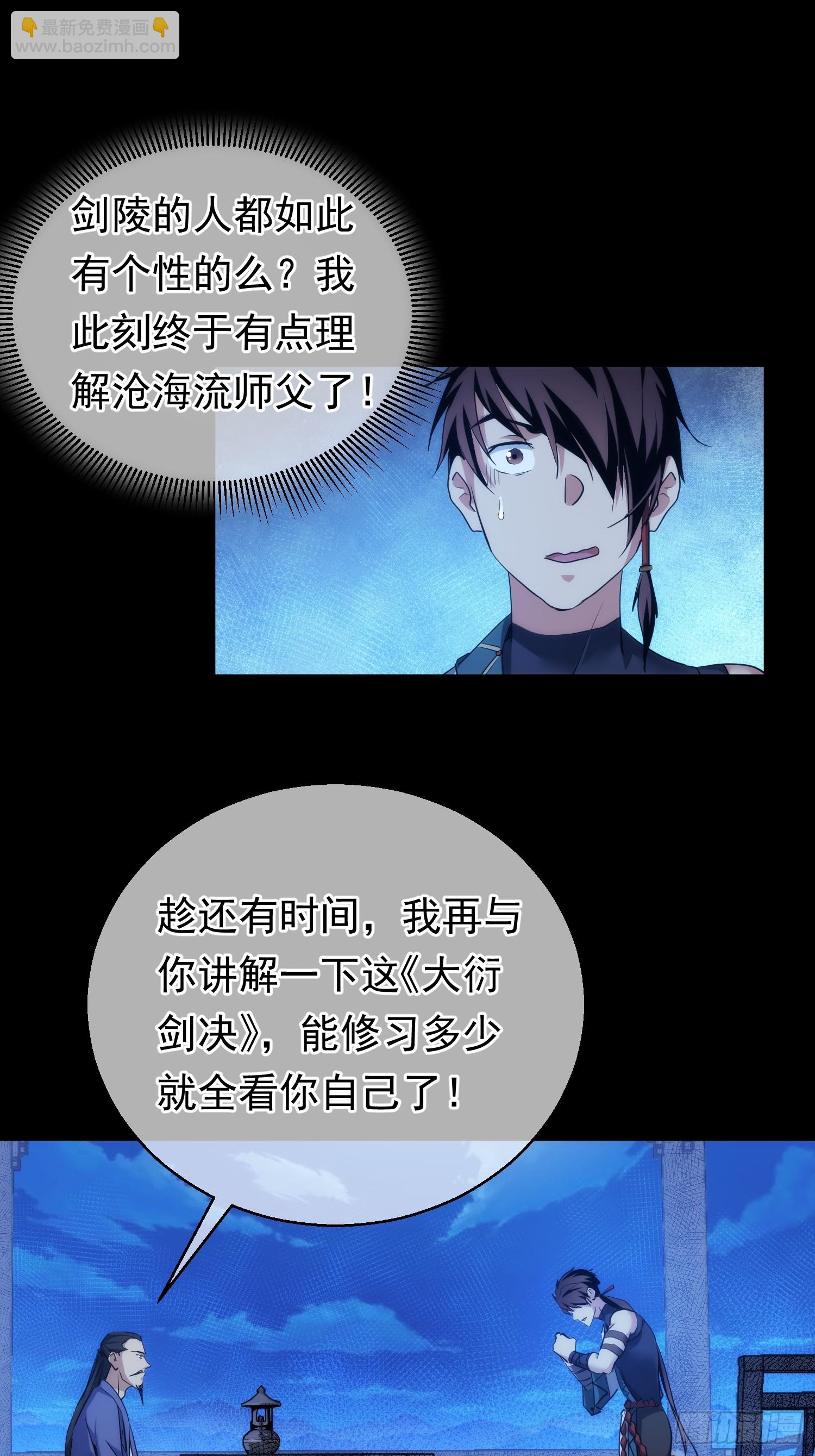 功全，误难生【第八十九回】-第90话