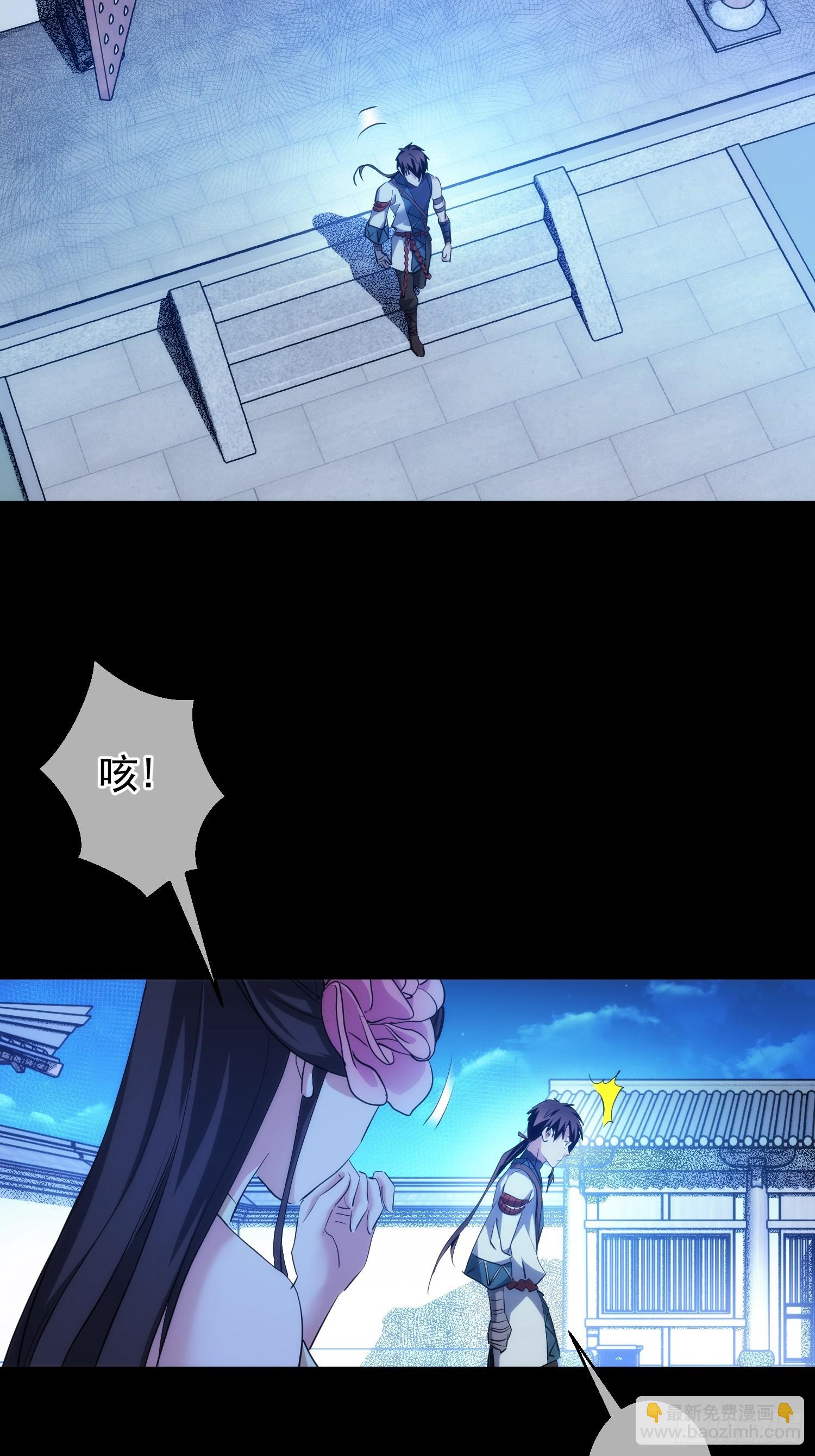 功全，误难生【第八十九回】-第90话