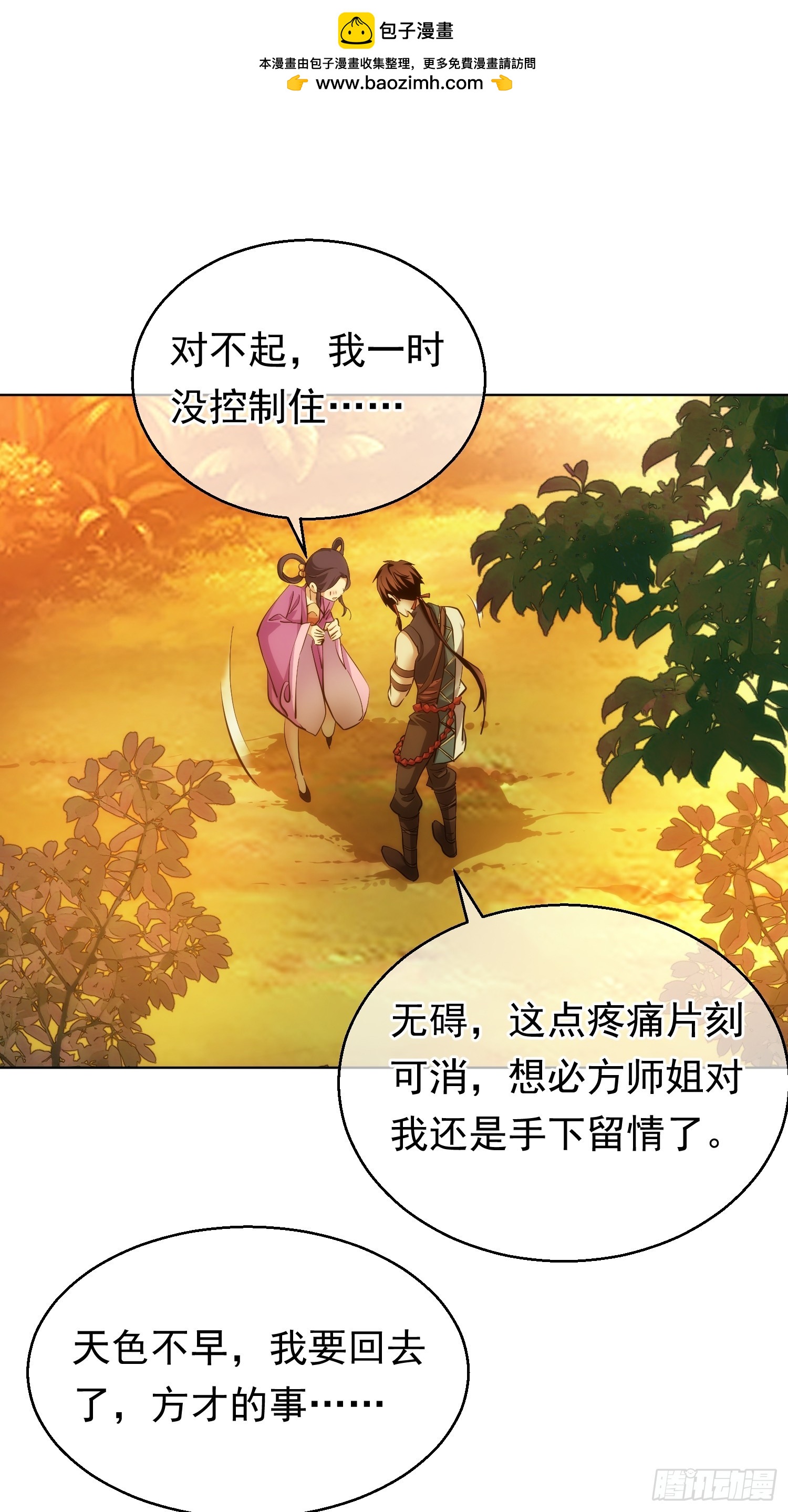 功全，误难生【第八十九回】-第90话