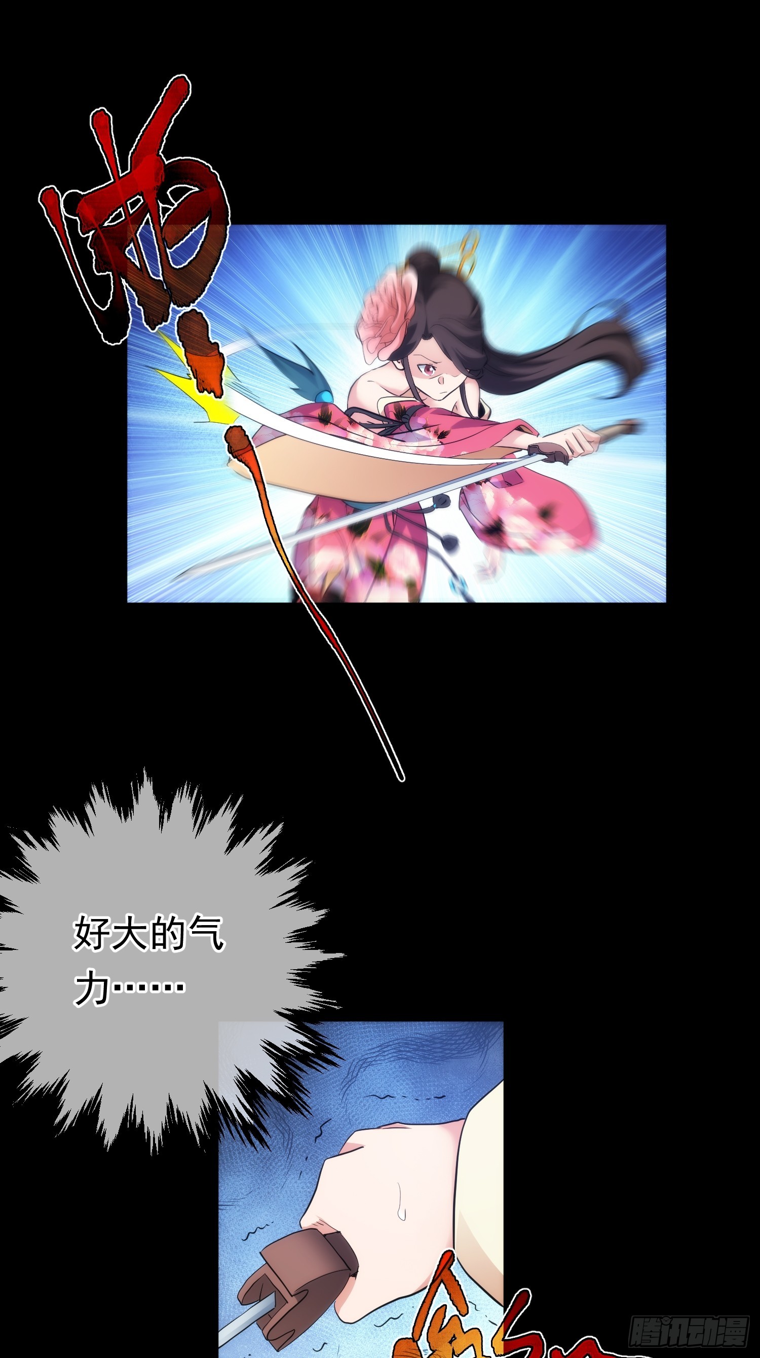 功全，误难生【第八十九回】-第90话