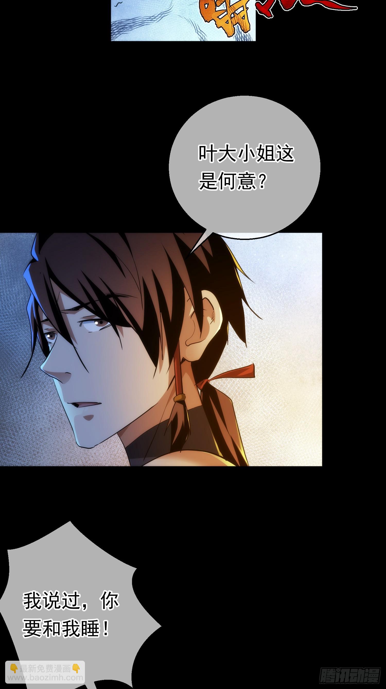 功全，误难生【第八十九回】-第90话