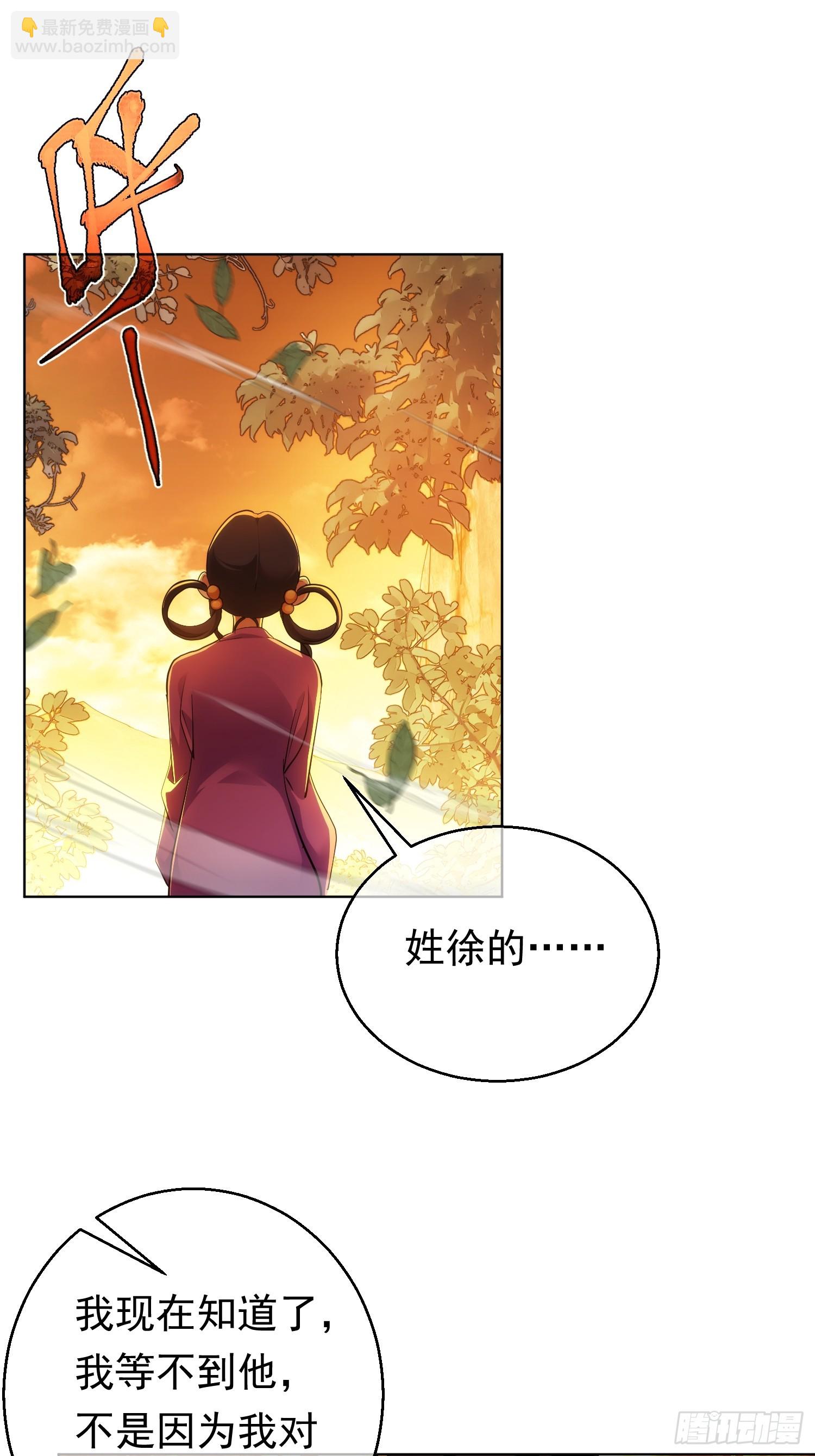 功全，误难生【第八十九回】-第90话