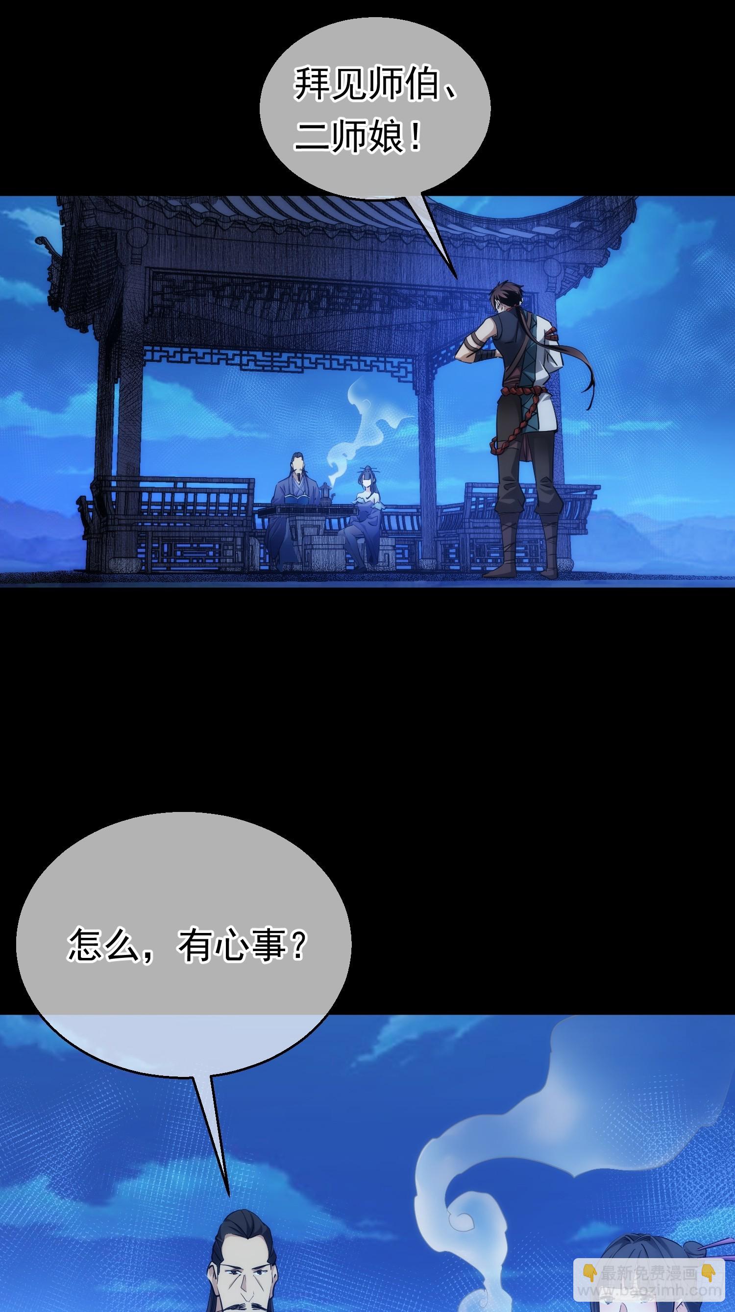 功全，误难生【第八十九回】-第90话