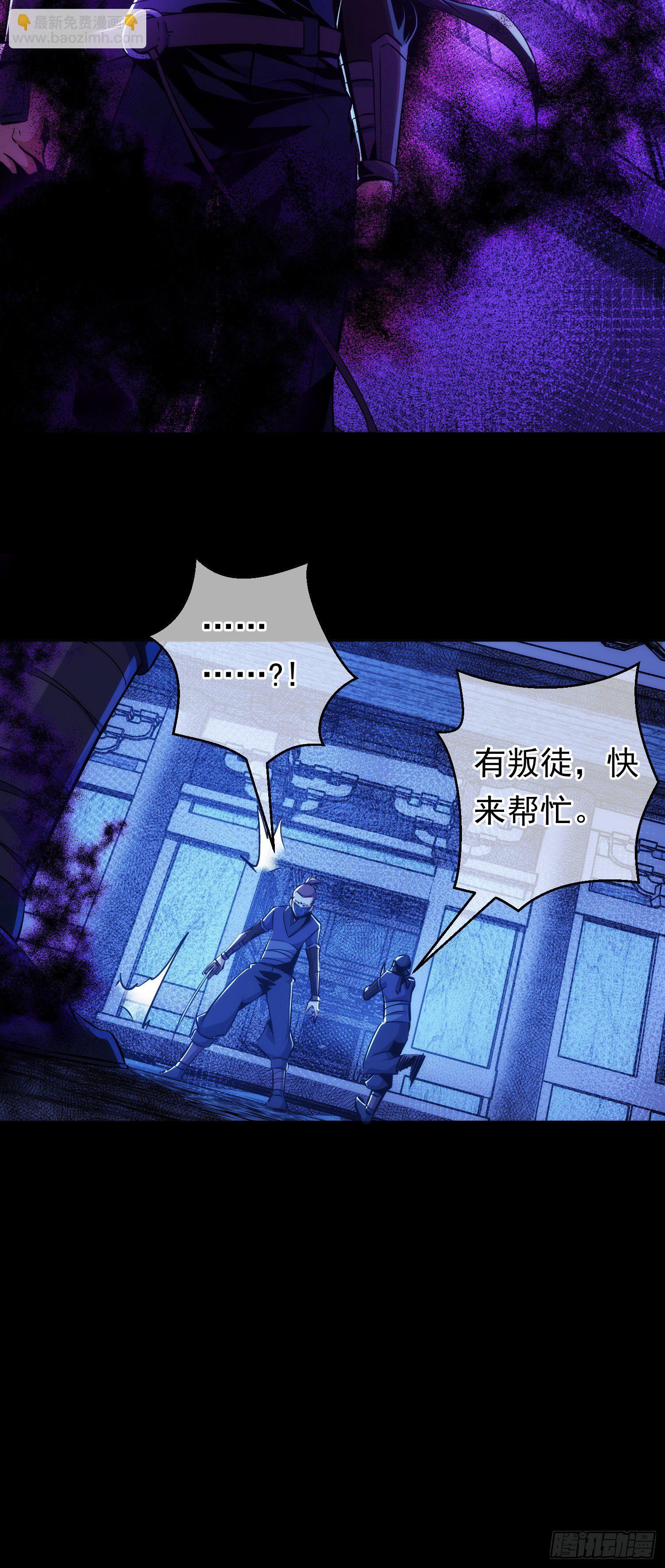 叛逃！只为她【第九回】-第10话