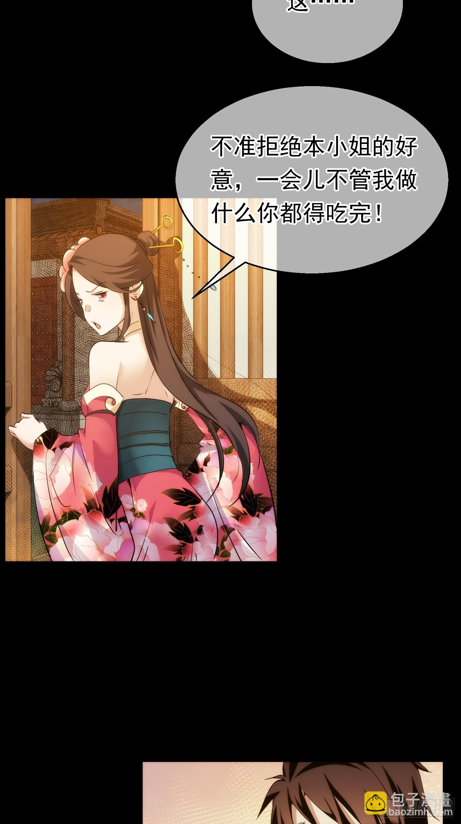 天变 平凡破【第九十一回】-第92话