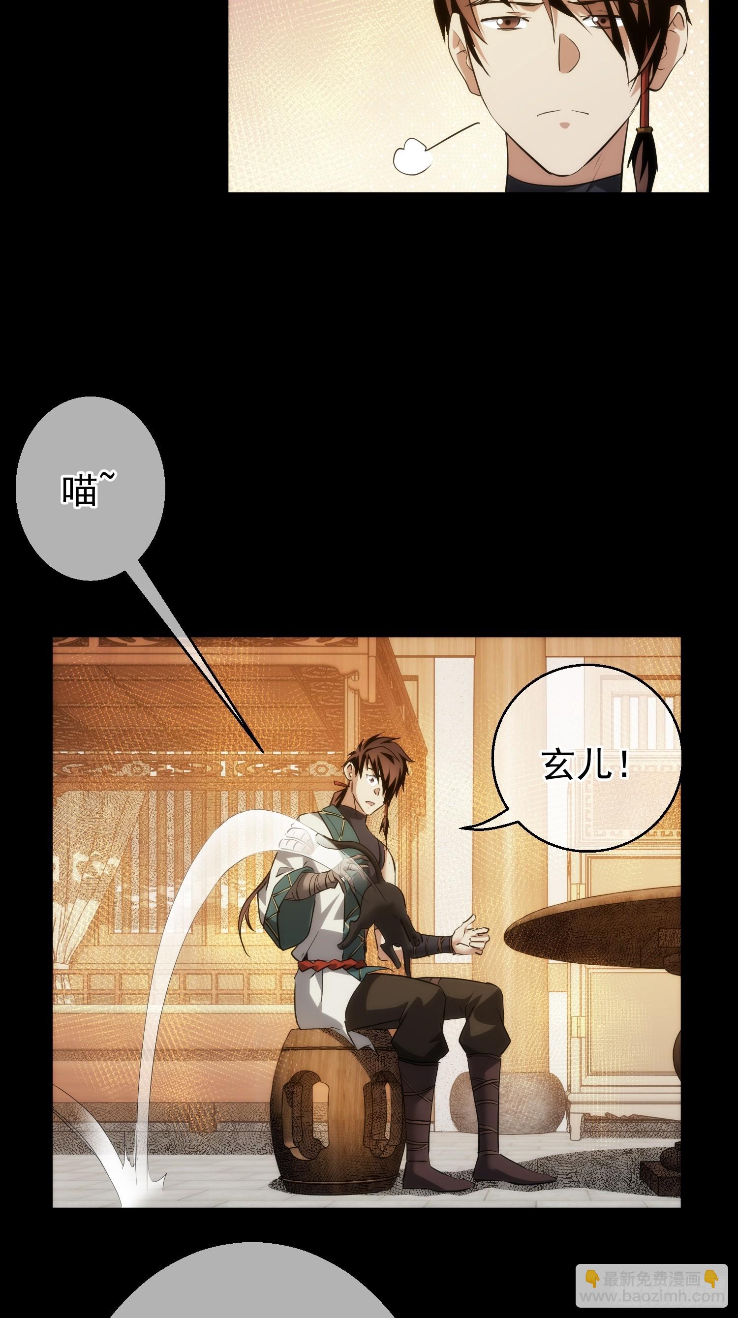 天变 平凡破【第九十一回】-第92话