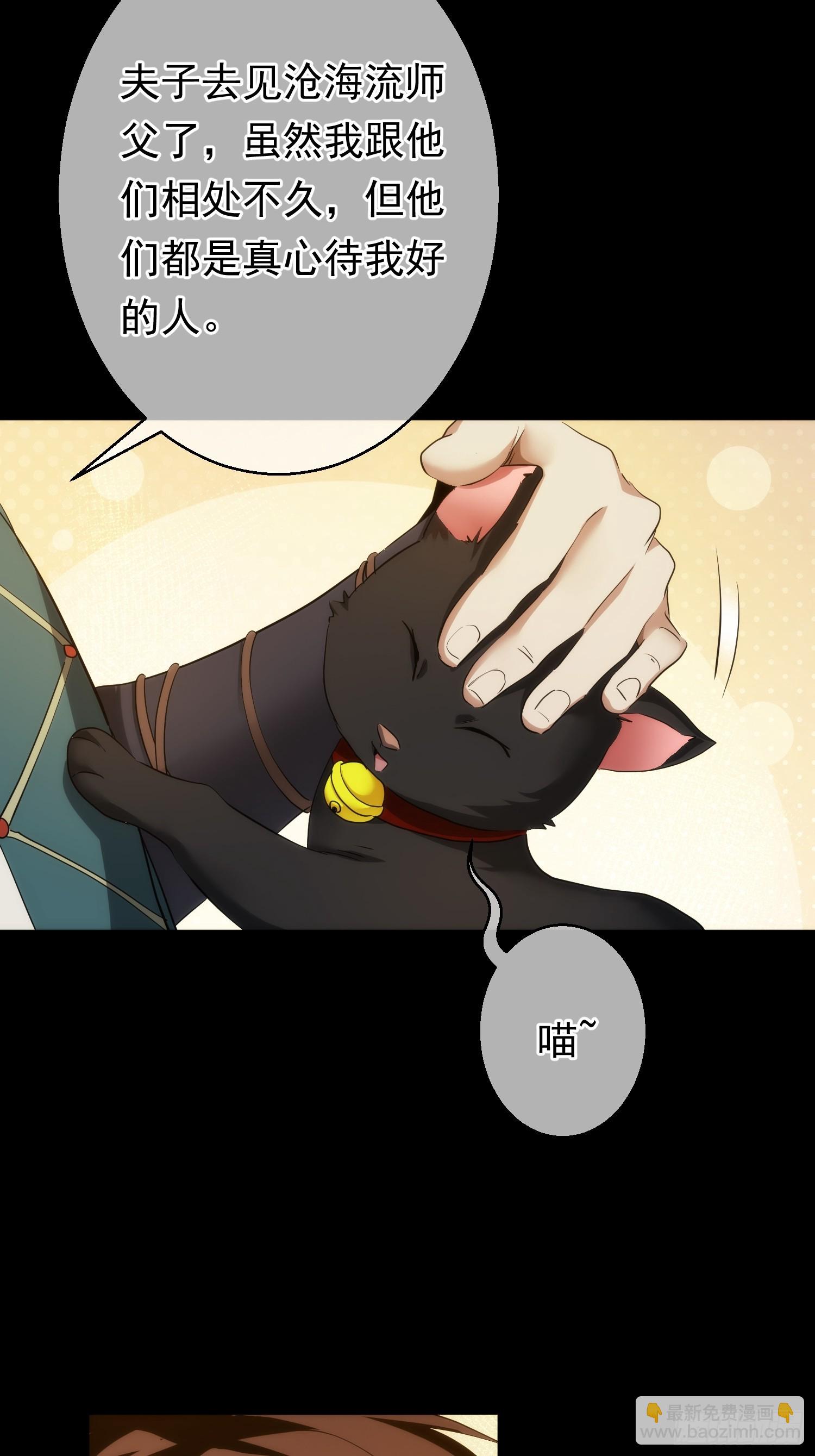 天变 平凡破【第九十一回】-第92话