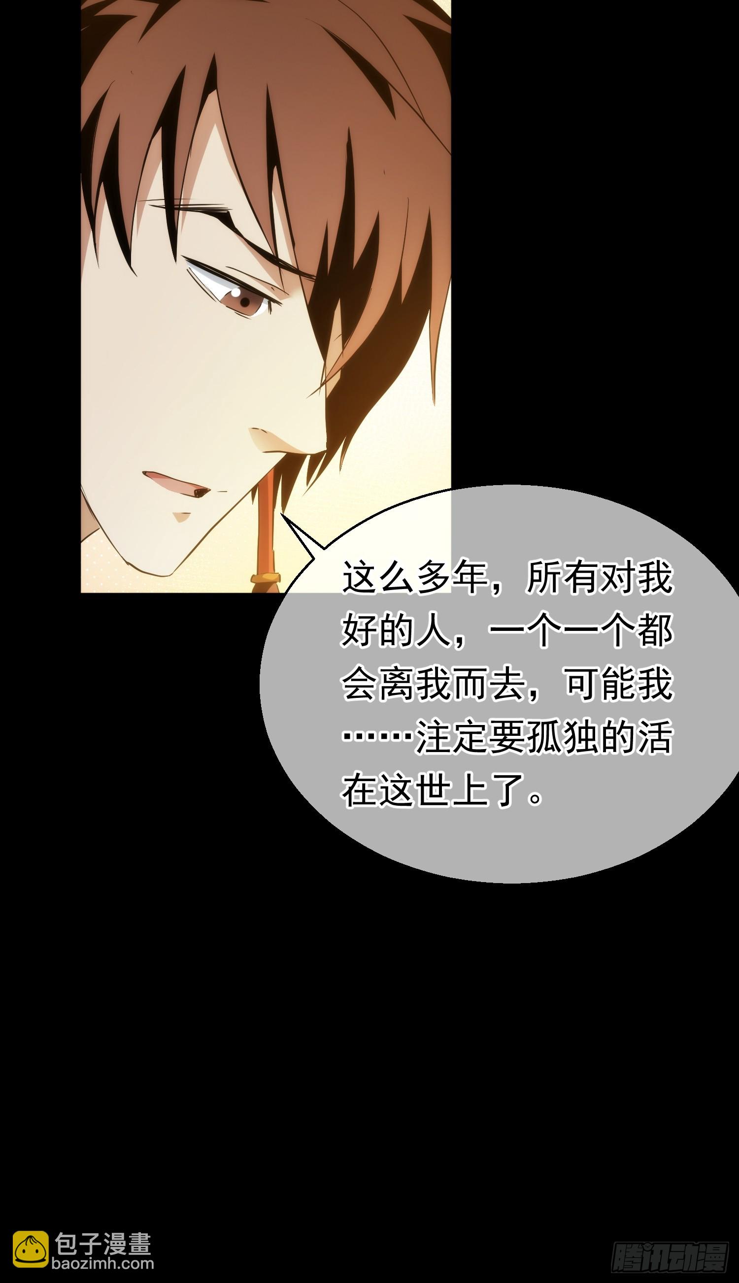 天变 平凡破【第九十一回】-第92话