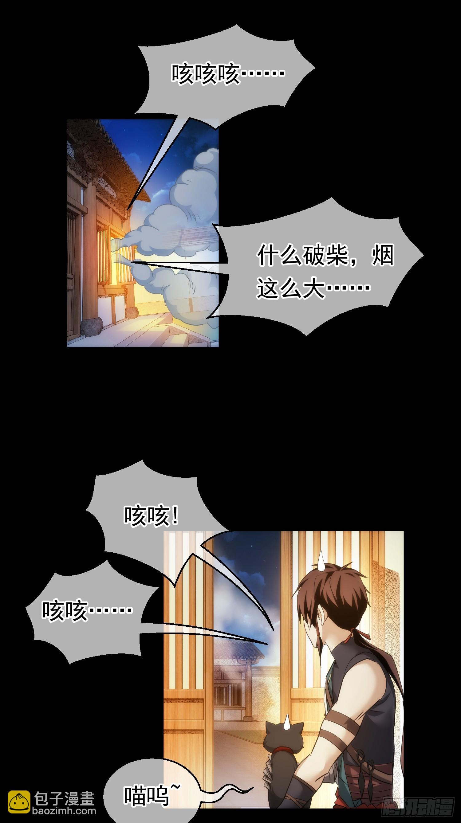 天变 平凡破【第九十一回】-第92话