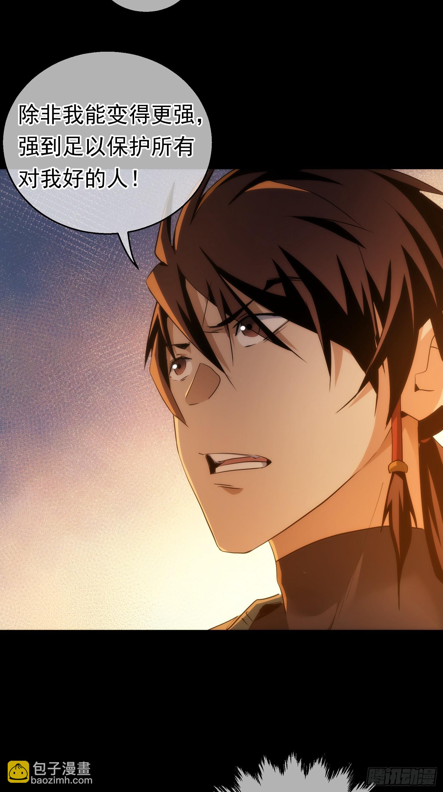 天变 平凡破【第九十一回】-第92话