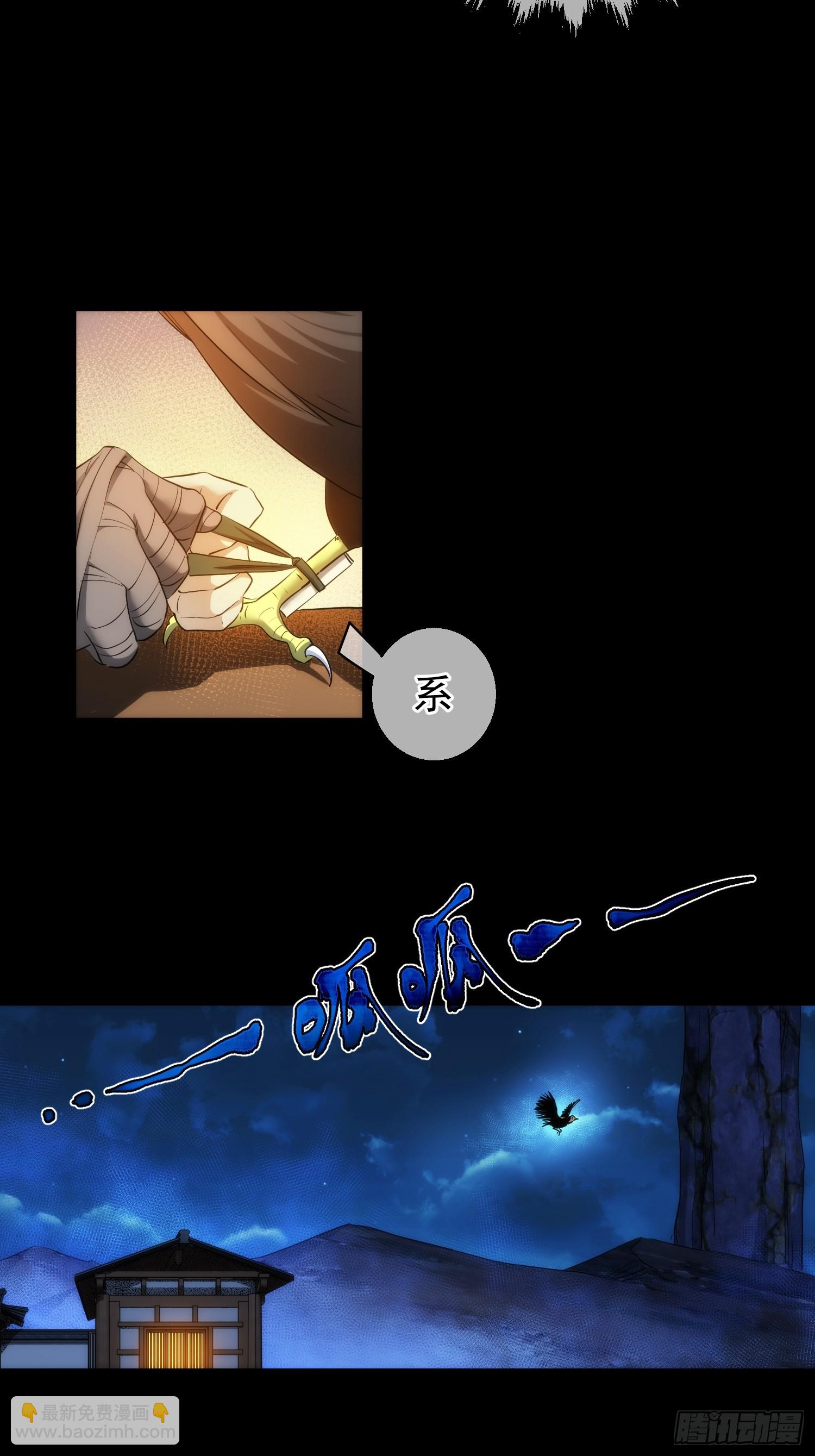 天变 平凡破【第九十一回】-第92话