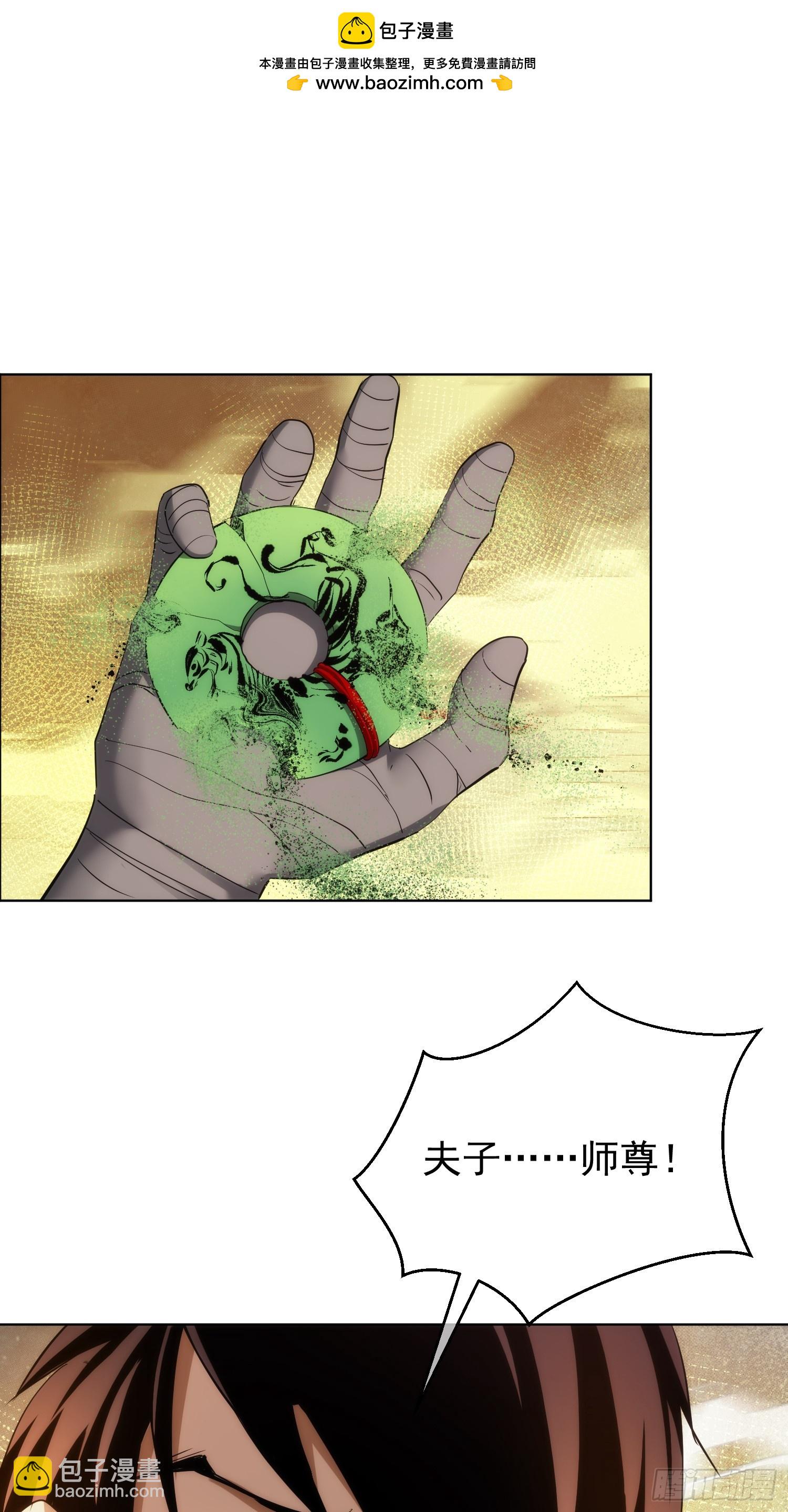 天变 平凡破【第九十一回】-第92话