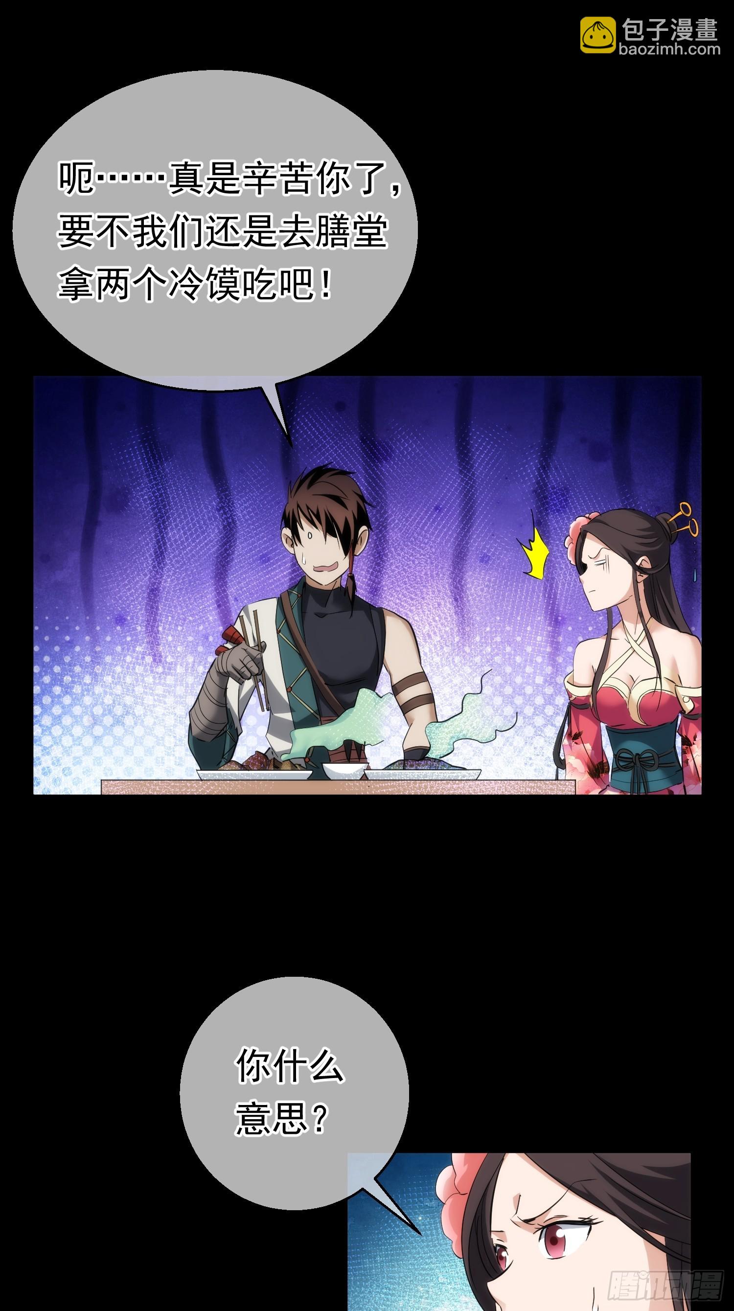 天变 平凡破【第九十一回】-第92话