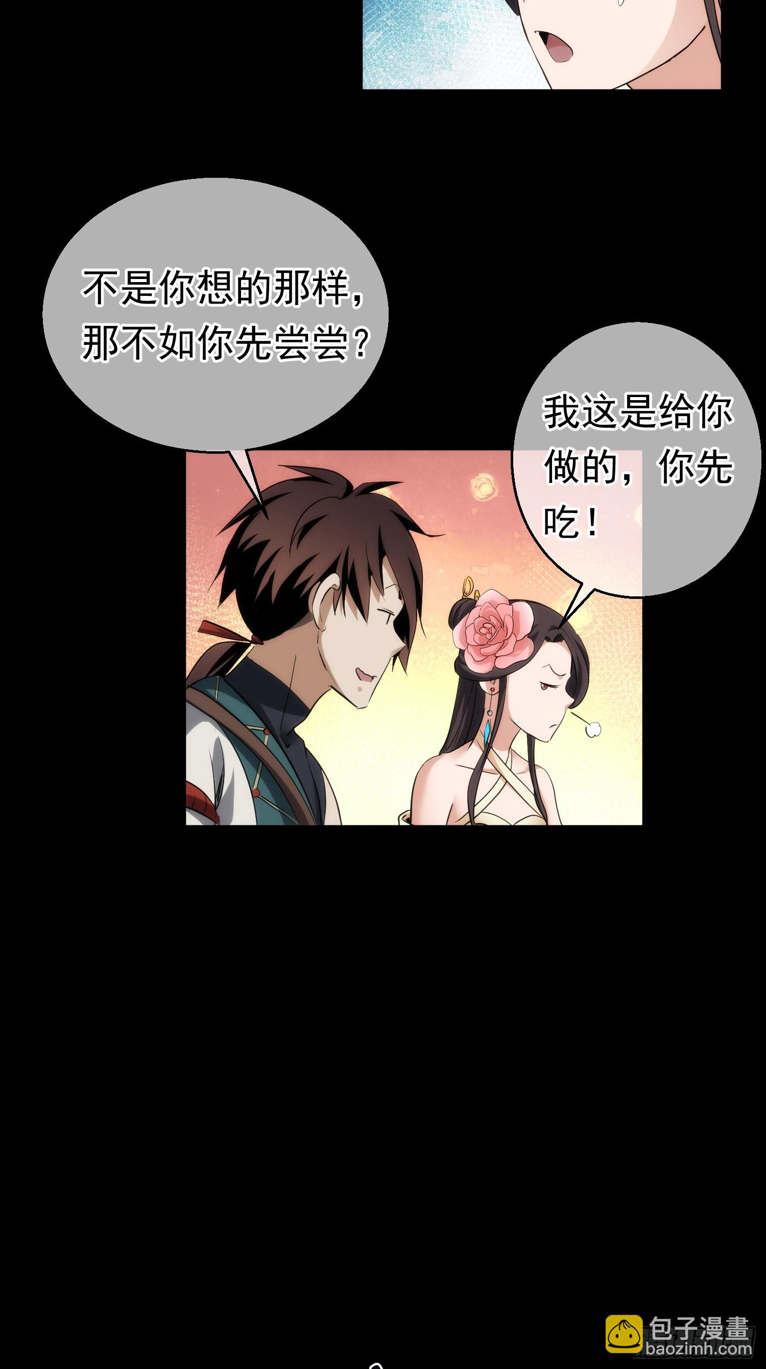 天变 平凡破【第九十一回】-第92话