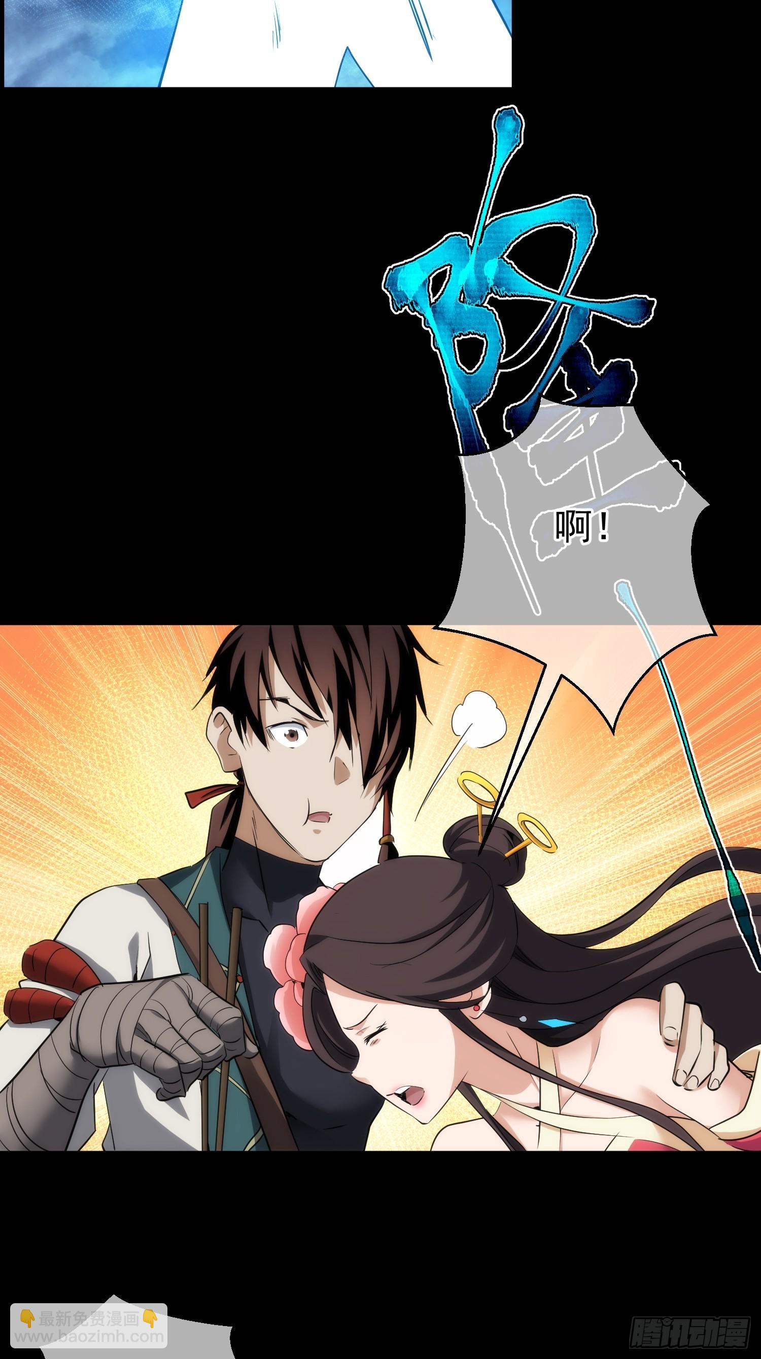 天变 平凡破【第九十一回】-第92话