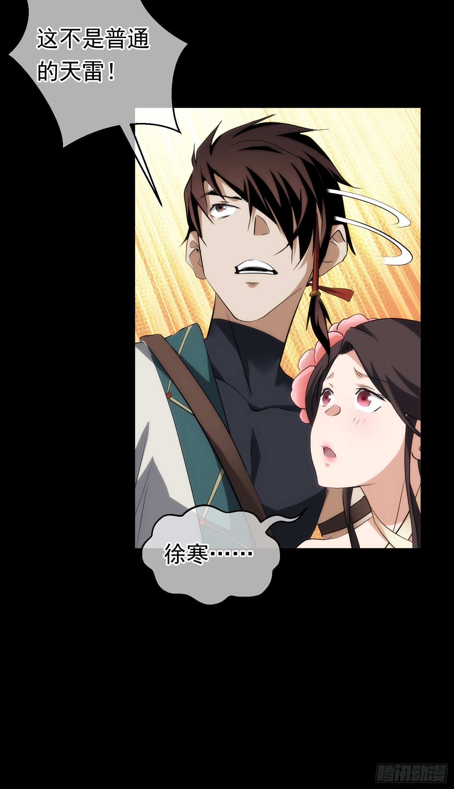 天变 平凡破【第九十一回】-第92话