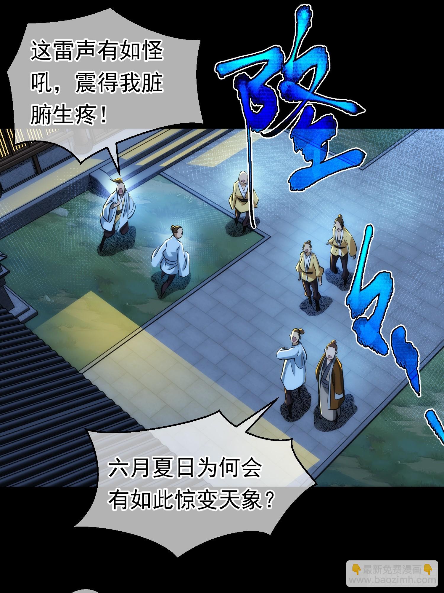 天变 平凡破【第九十一回】-第92话