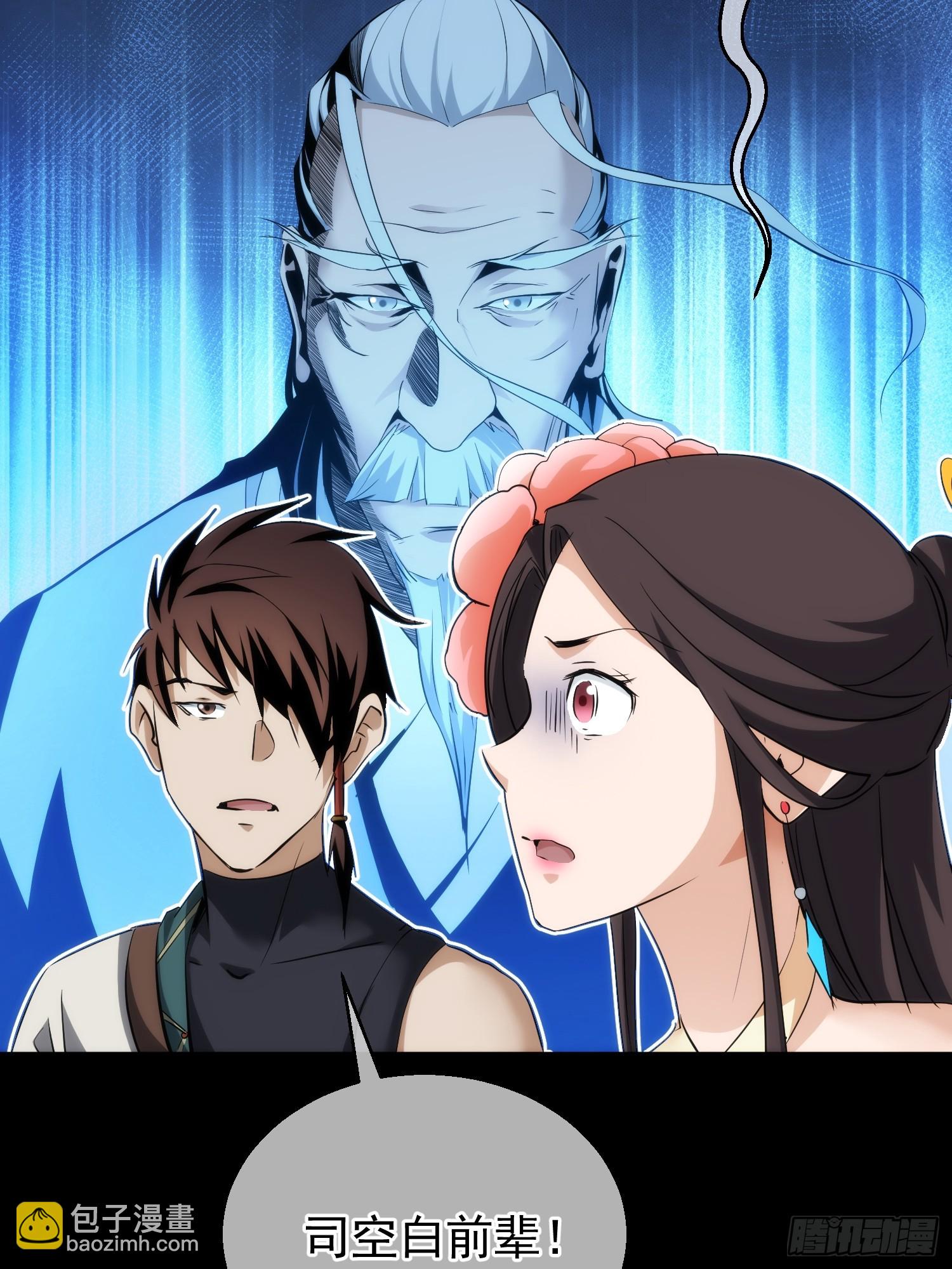 天变 平凡破【第九十一回】-第92话