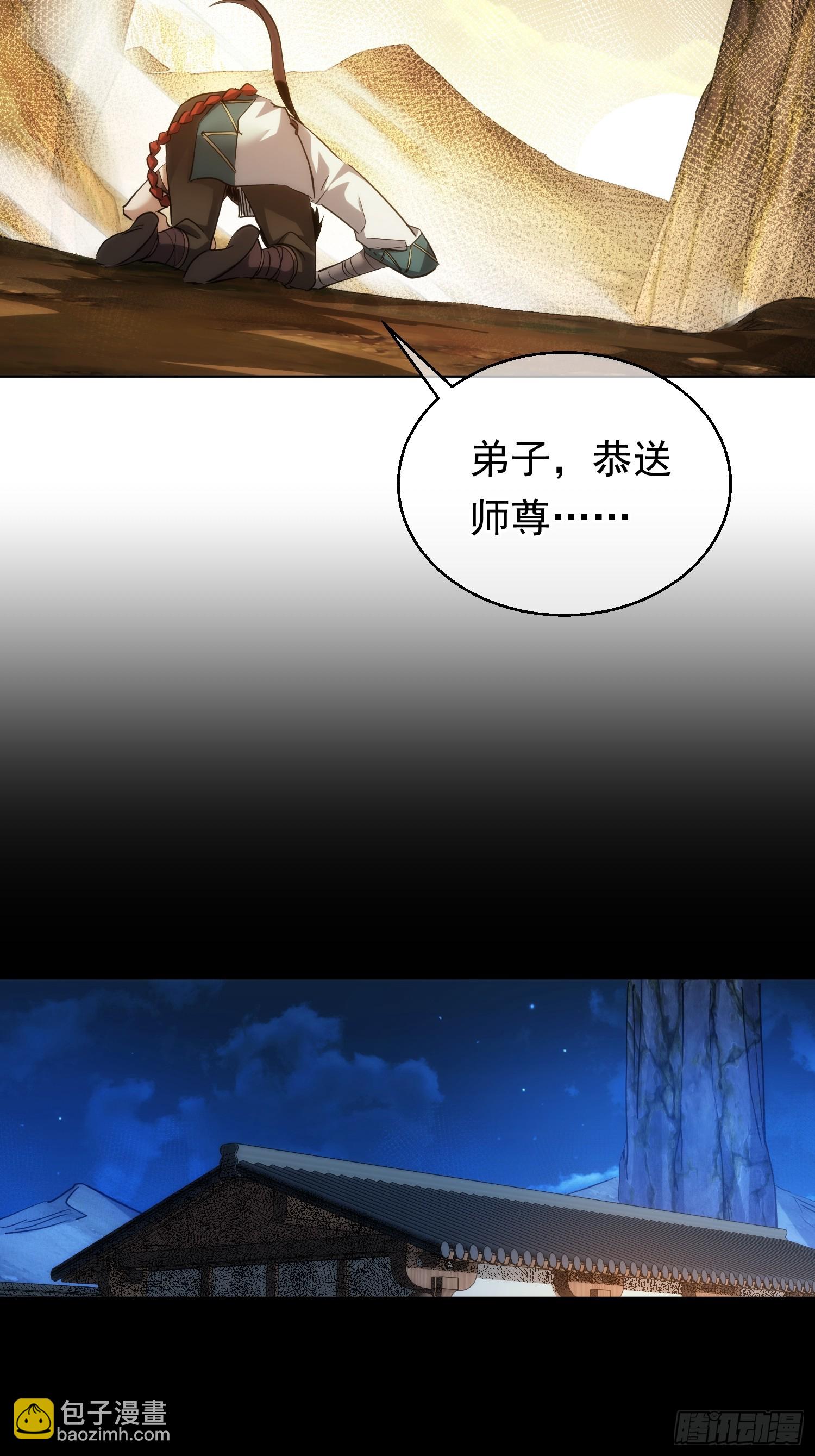 天变 平凡破【第九十一回】-第92话