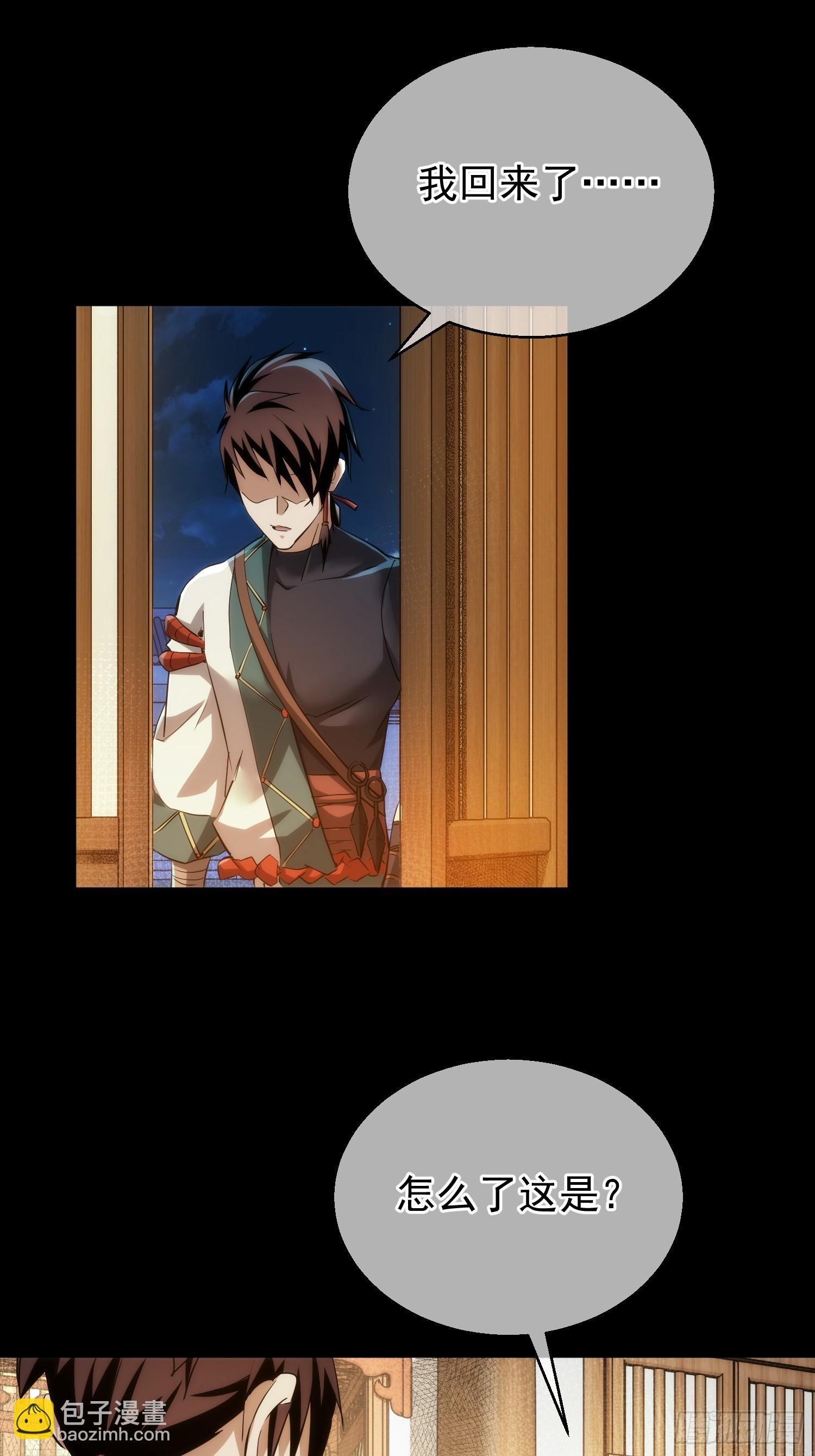 天变 平凡破【第九十一回】-第92话