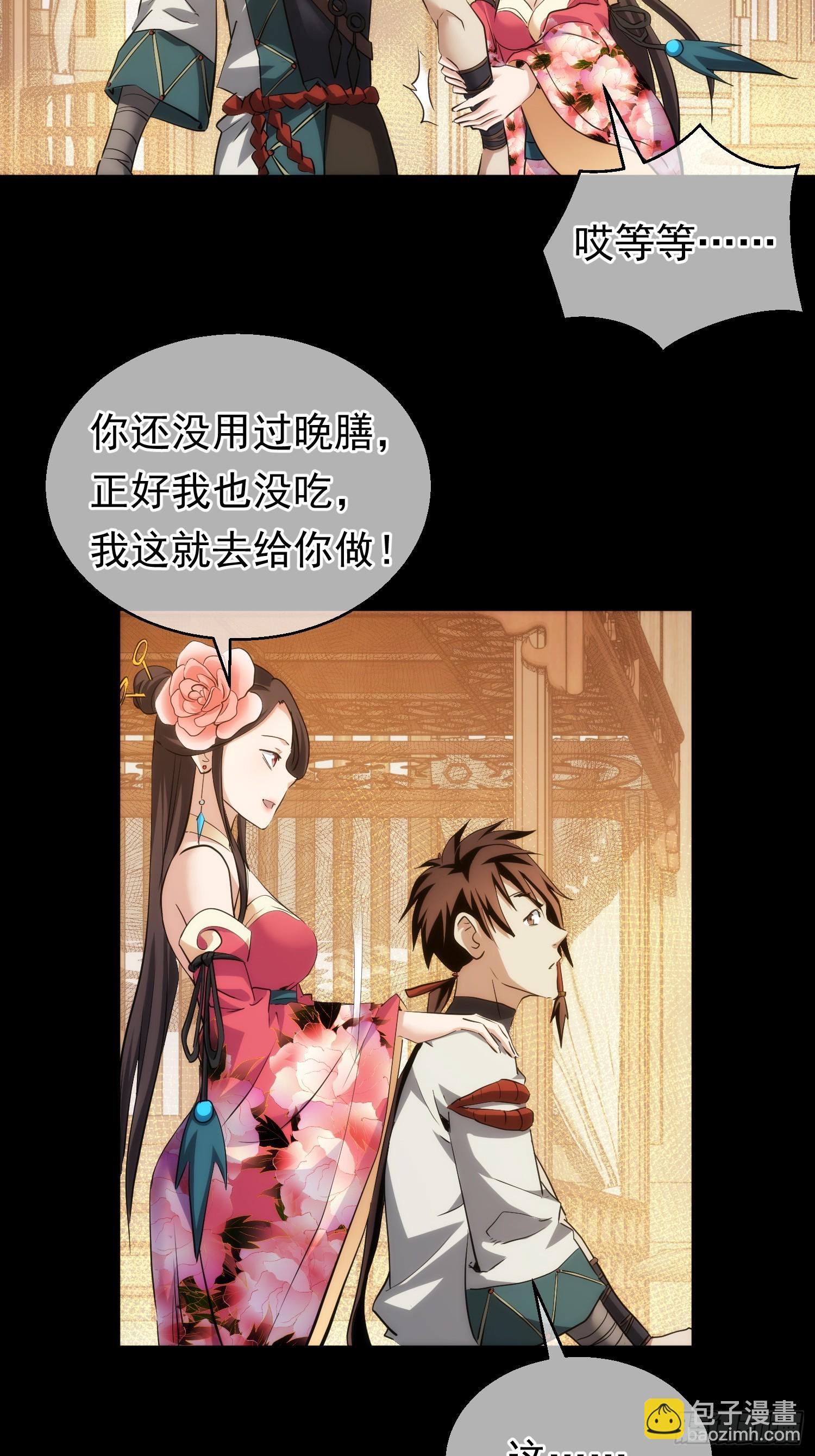 天变 平凡破【第九十一回】-第92话