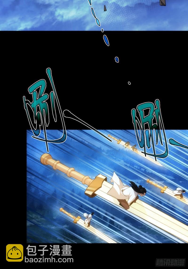 魔魇 始飞升【第九十三回】-第94话