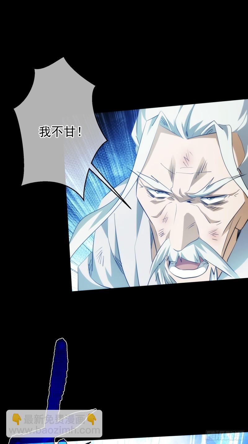 魔魇 始飞升【第九十三回】-第94话