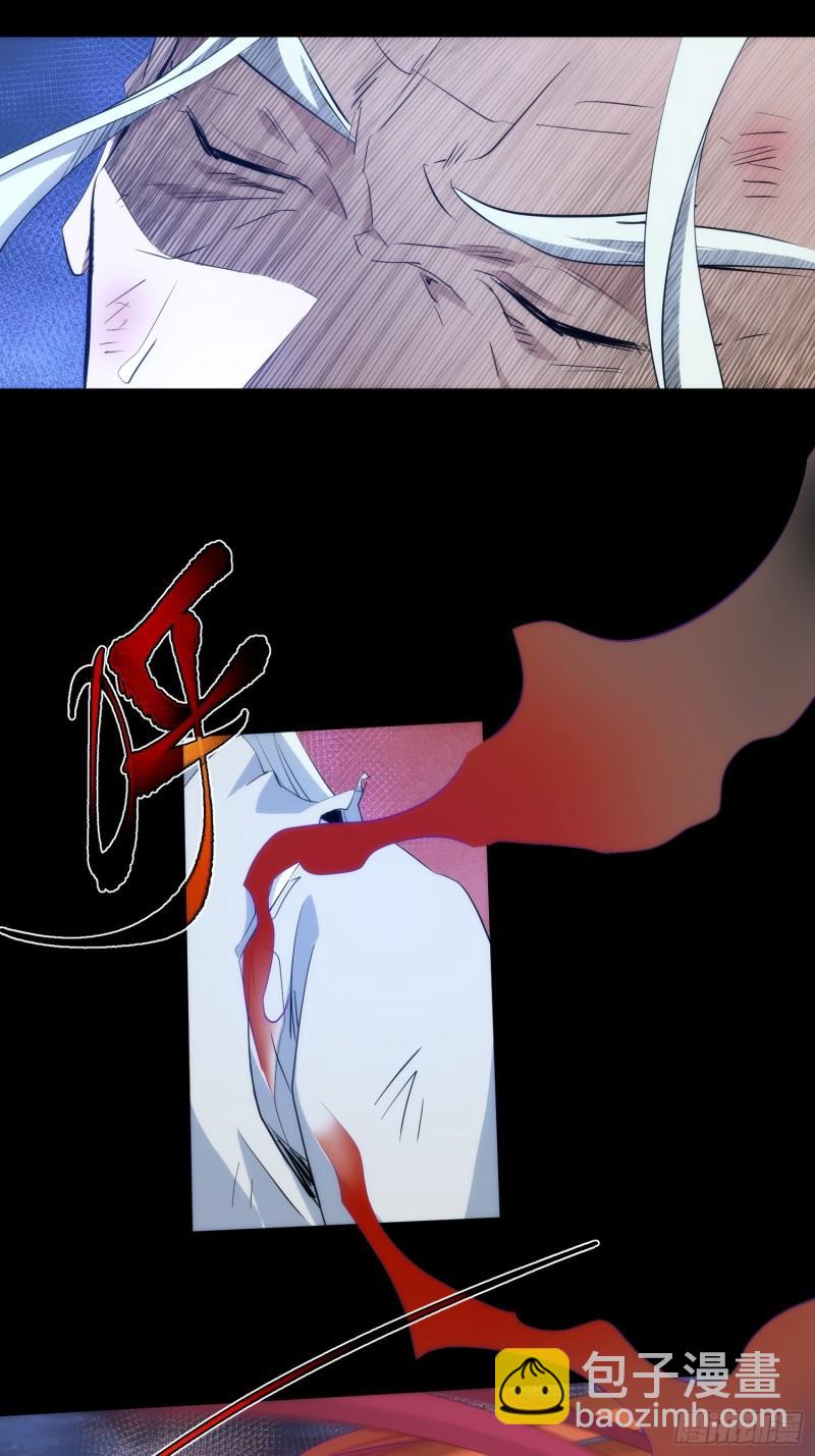 魔魇 始飞升【第九十三回】-第94话