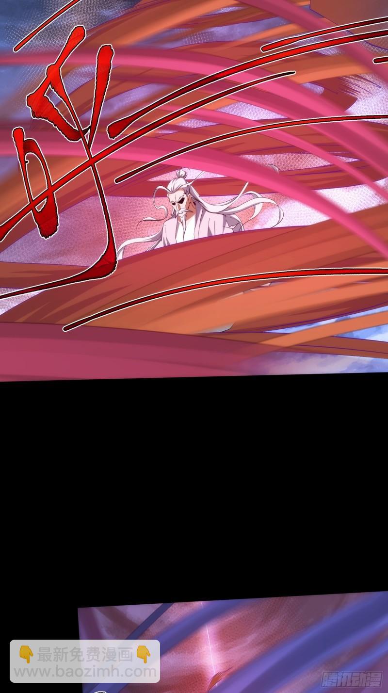 魔魇 始飞升【第九十三回】-第94话