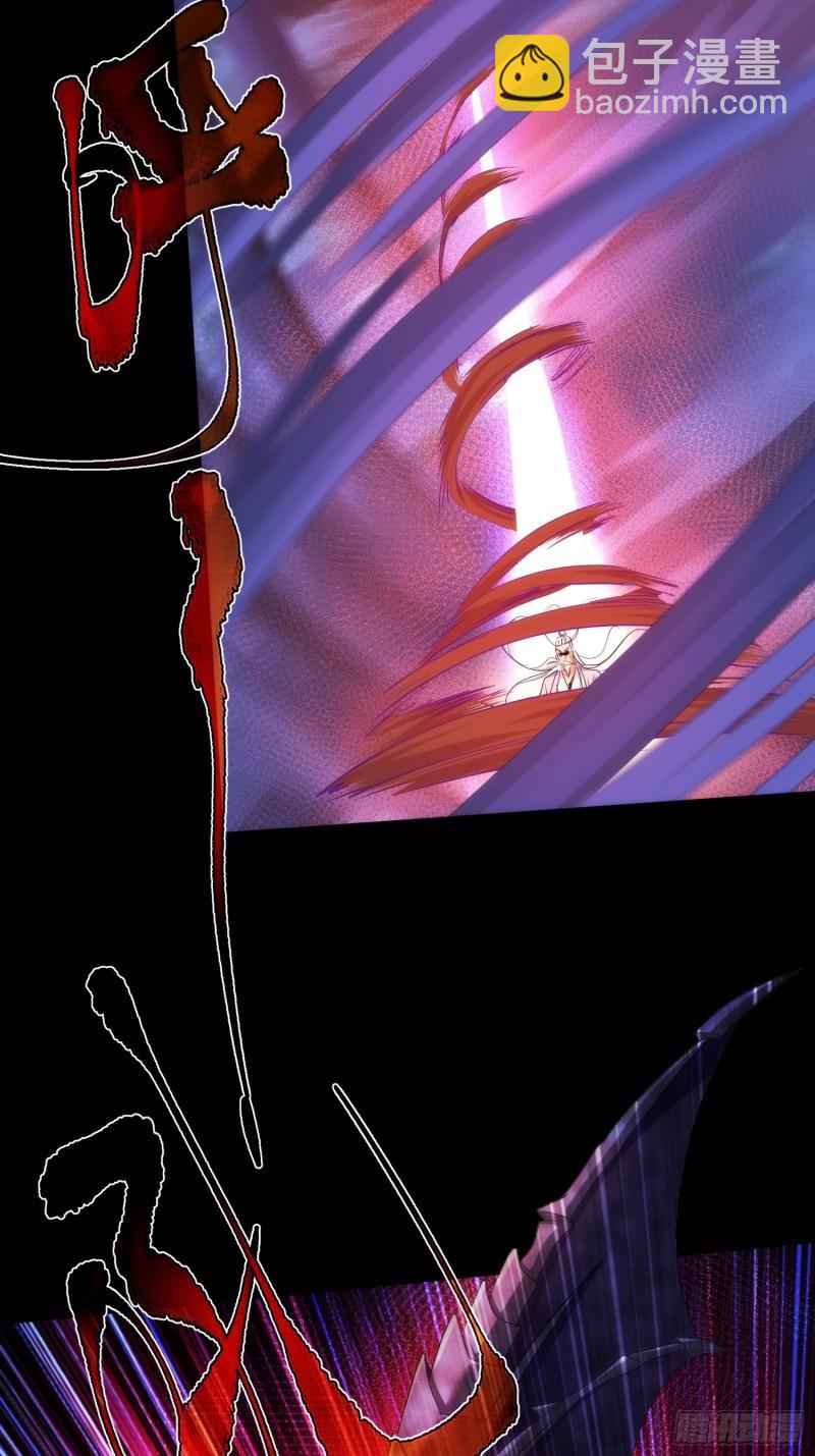 魔魇 始飞升【第九十三回】-第94话