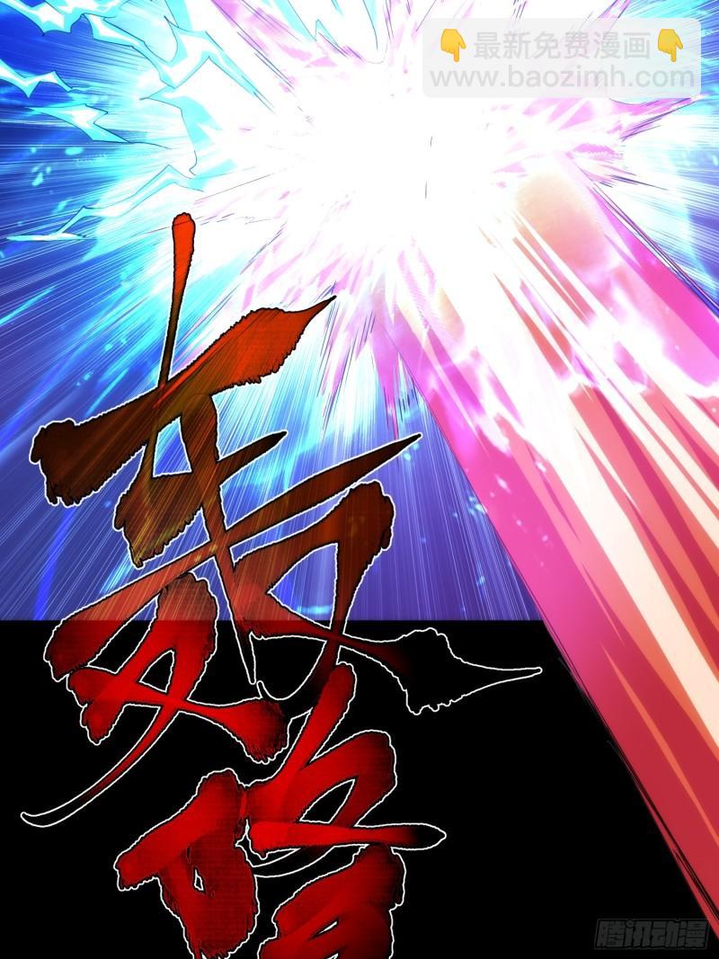 魔魇 始飞升【第九十三回】-第94话