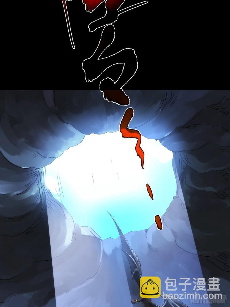 魔魇 始飞升【第九十三回】-第94话