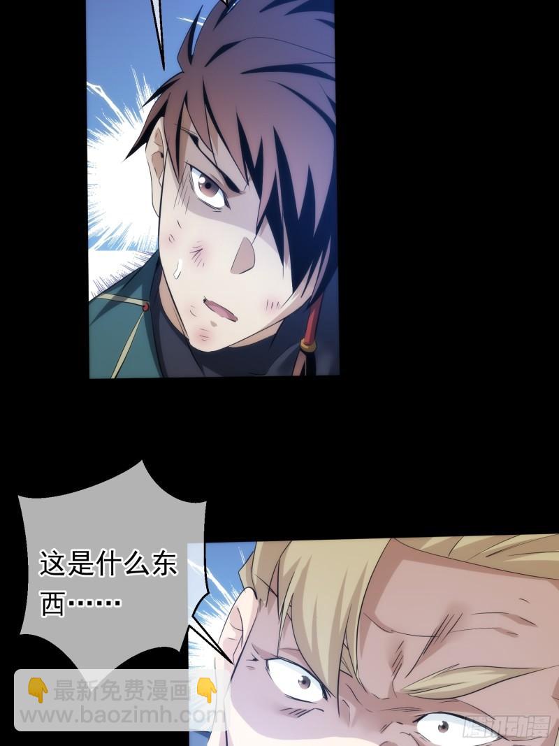 魔魇 始飞升【第九十三回】-第94话