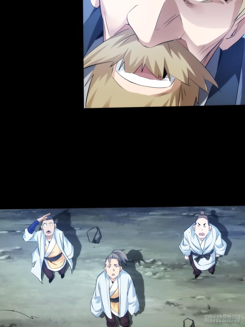 魔魇 始飞升【第九十三回】-第94话