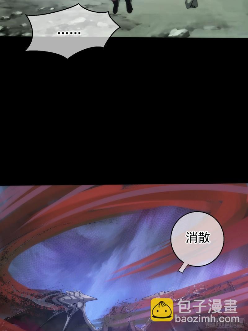 魔魇 始飞升【第九十三回】-第94话