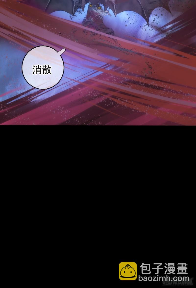 魔魇 始飞升【第九十三回】-第94话